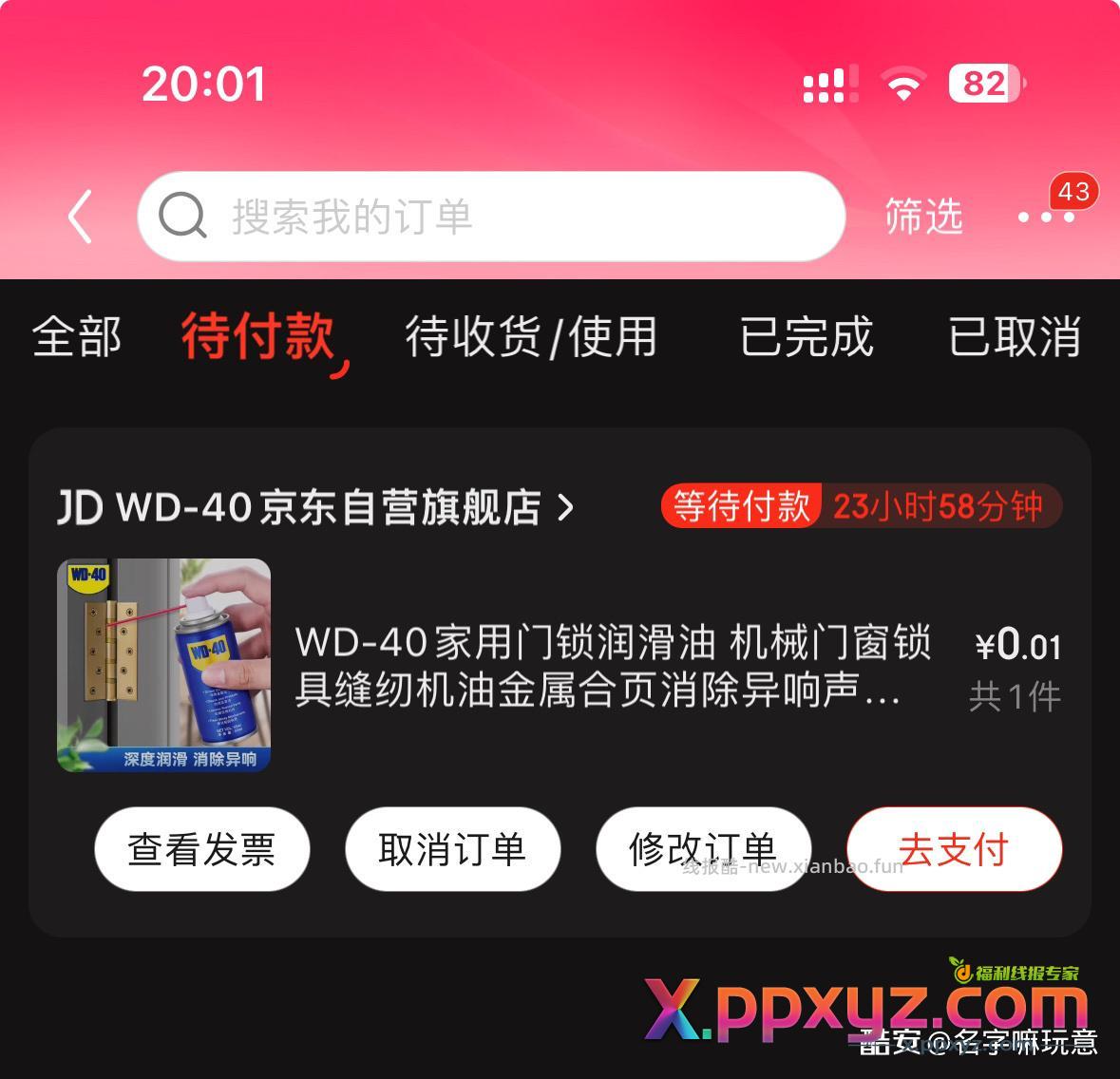 可惜一个号只能抢一次 - PPXYZ资源网