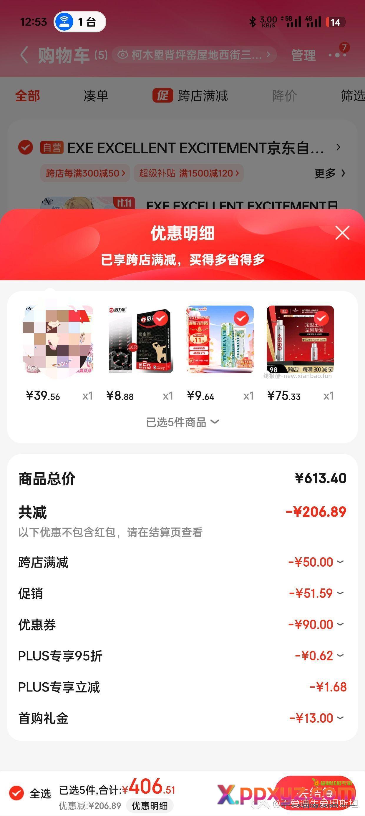 exe 杯杯 主 1刺激 30 2慢玩 39 - PPXYZ资源网