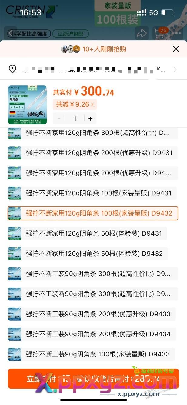 吧友们，申请退款多余的，克里斯汀客服竟然按实际支付金额算？ - PPXYZ线报
