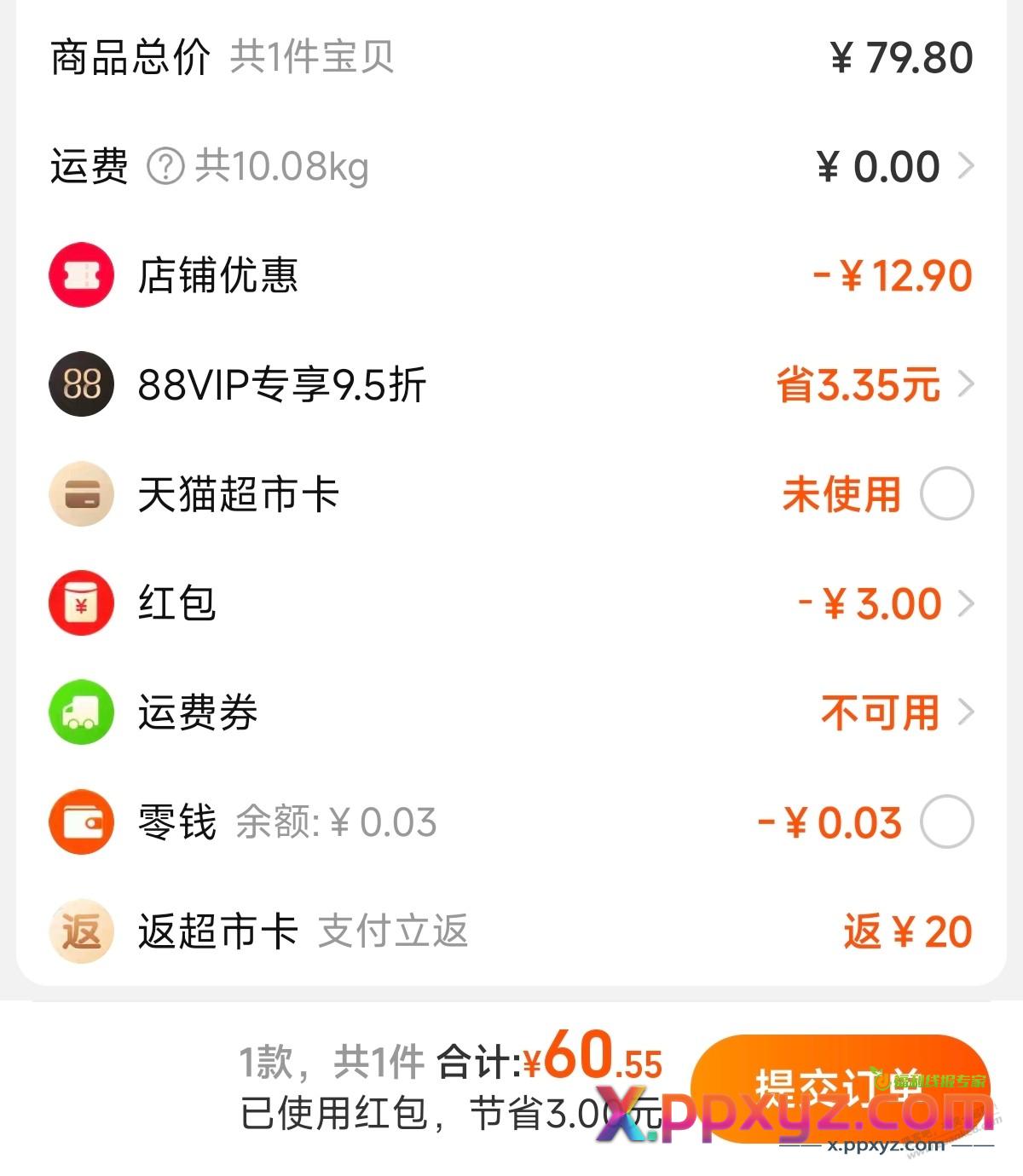 回答吧友问好价大米，40元买20斤十月稻田长粒香方法 - PPXYZ线报