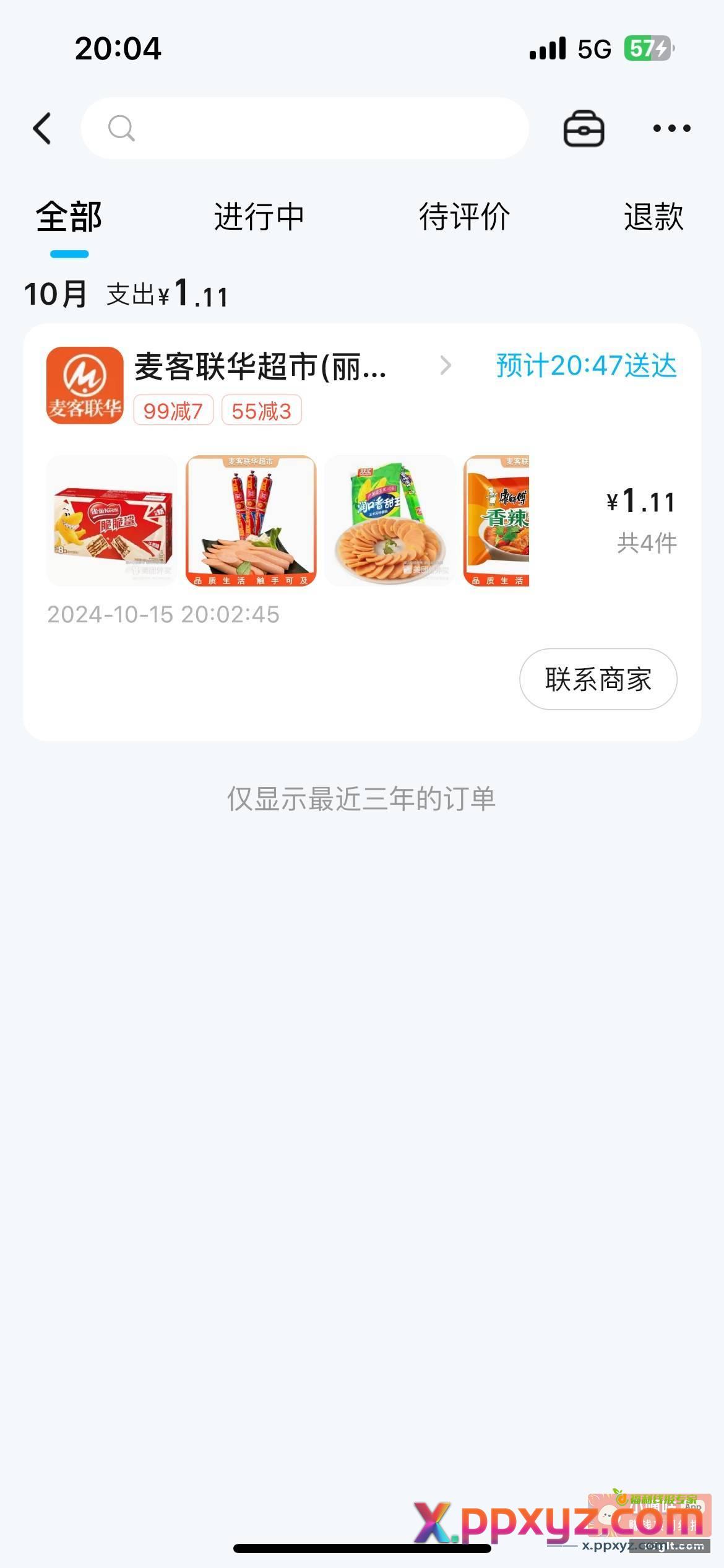 饿了么app 经常不登陆的宝宝 - PPXYZ资源网
