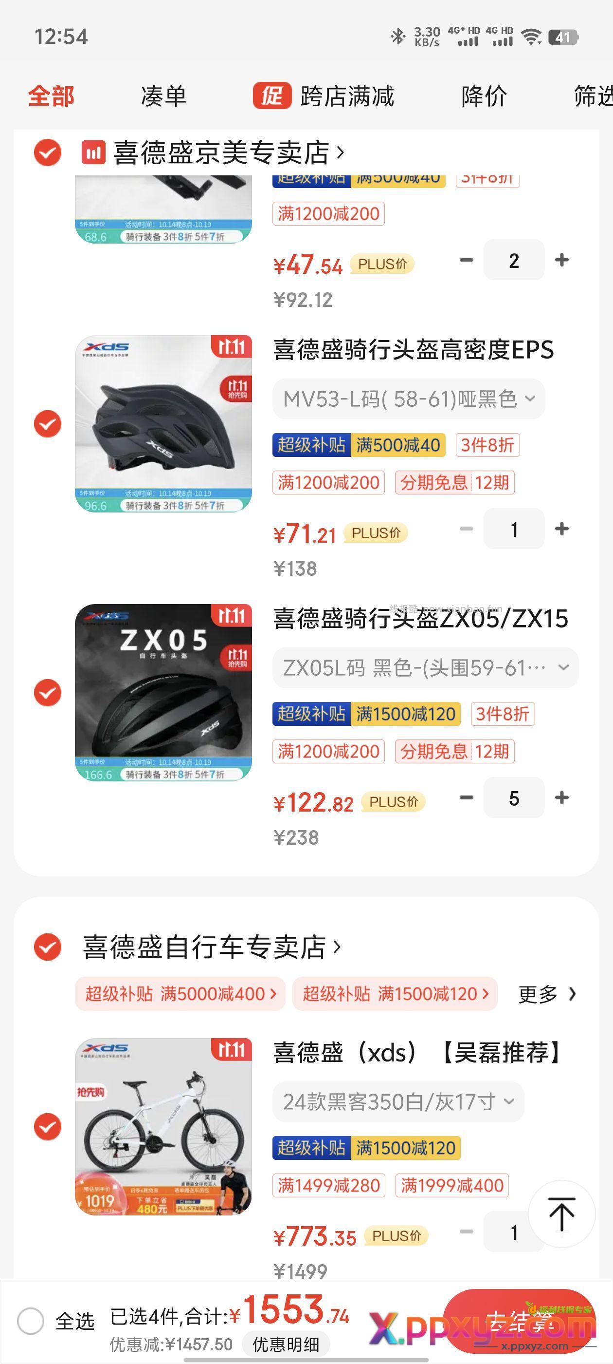 喜德盛黑客350 秒价773元 附上凑单方案 - PPXYZ资源网
