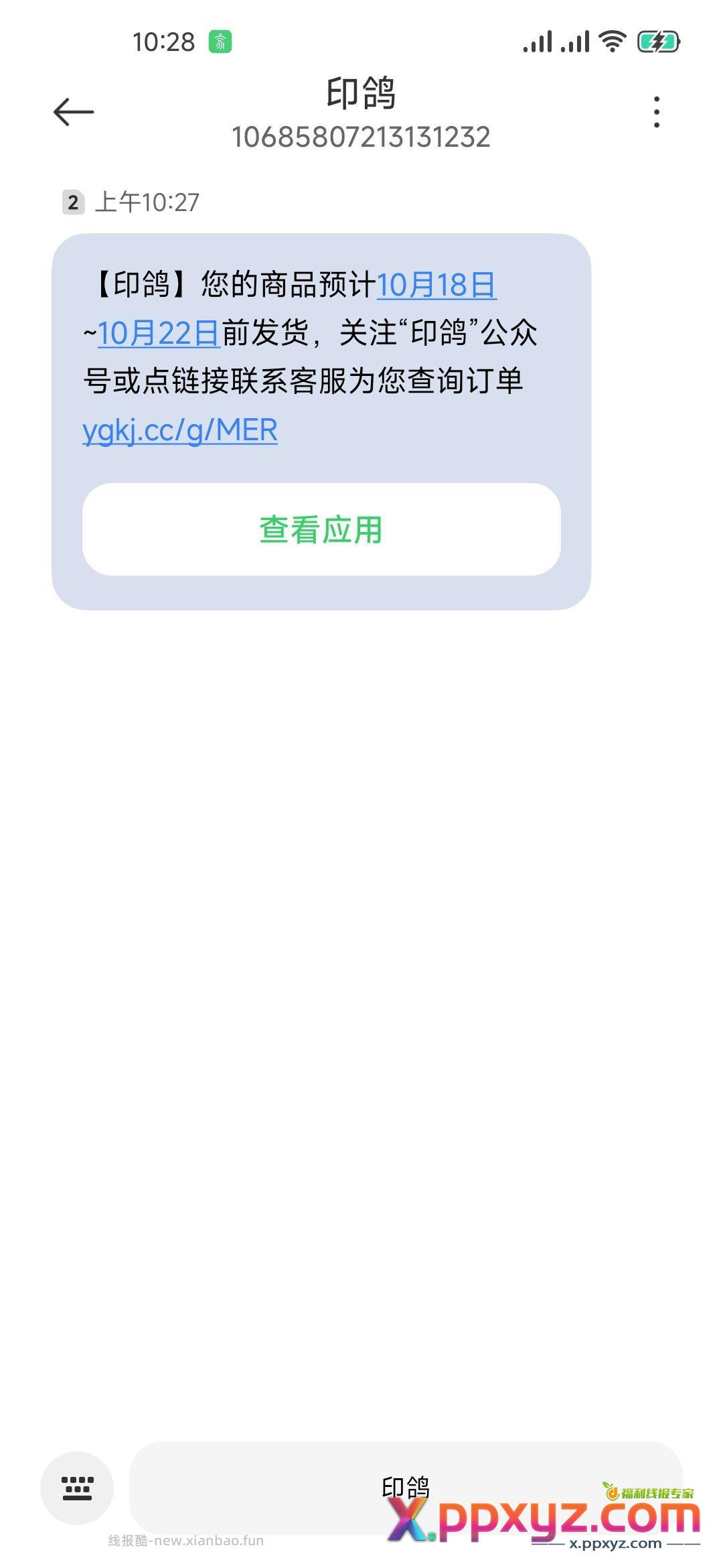 会发货不 - PPXYZ资源网