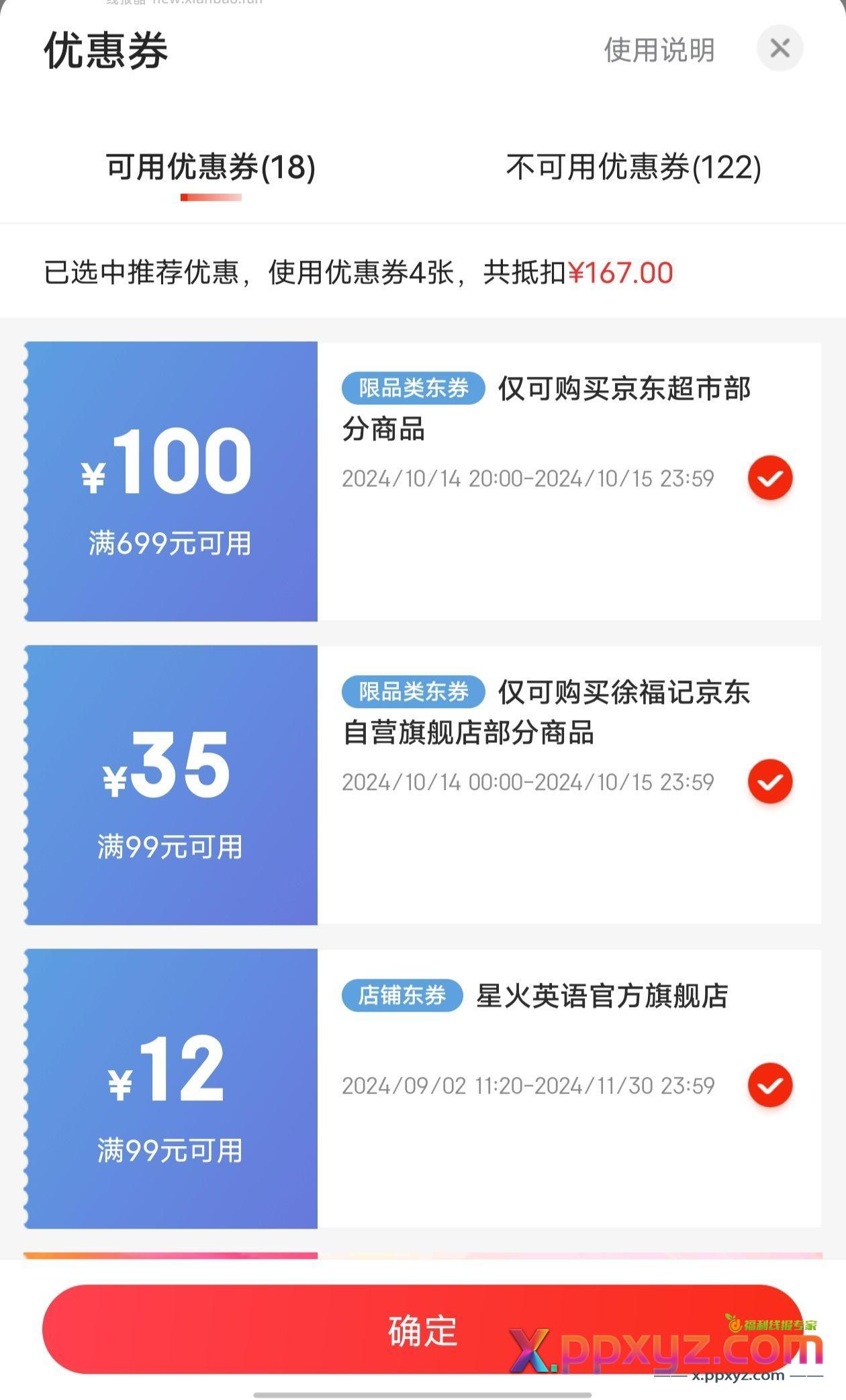 徐福记沙琪玛能凑到3.71一包 还要有减20的券 - PPXYZ资源网