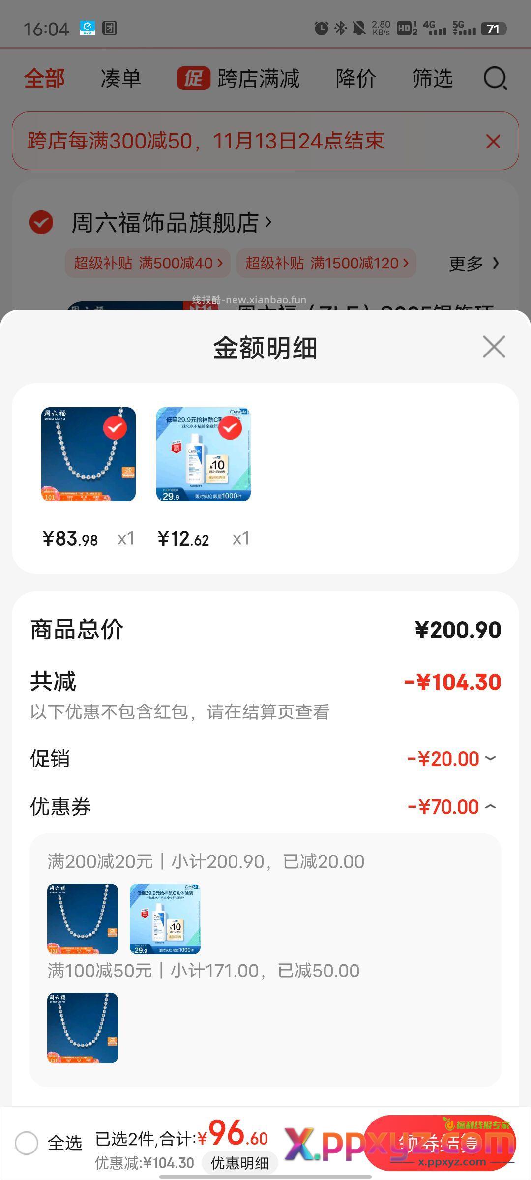 凑 - PPXYZ资源网