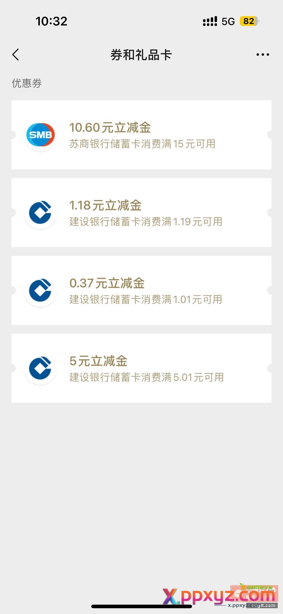 苏商开户 无头薅去吧 - PPXYZ资源网