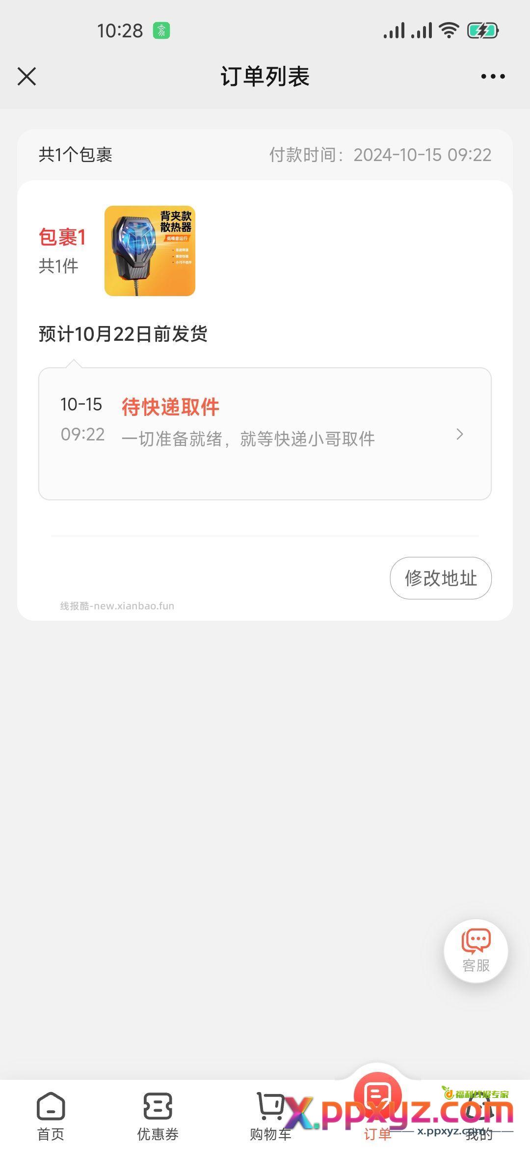会发货不 - PPXYZ资源网