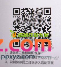 速度，领支付券，，， - PPXYZ线报