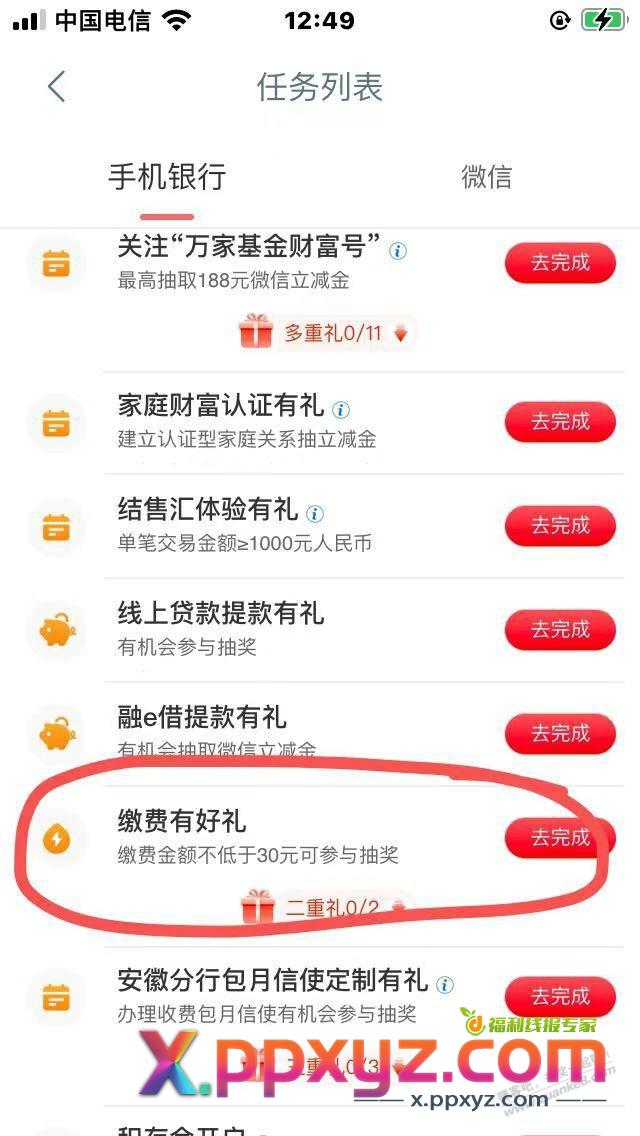 工行10立减金 - PPXYZ线报