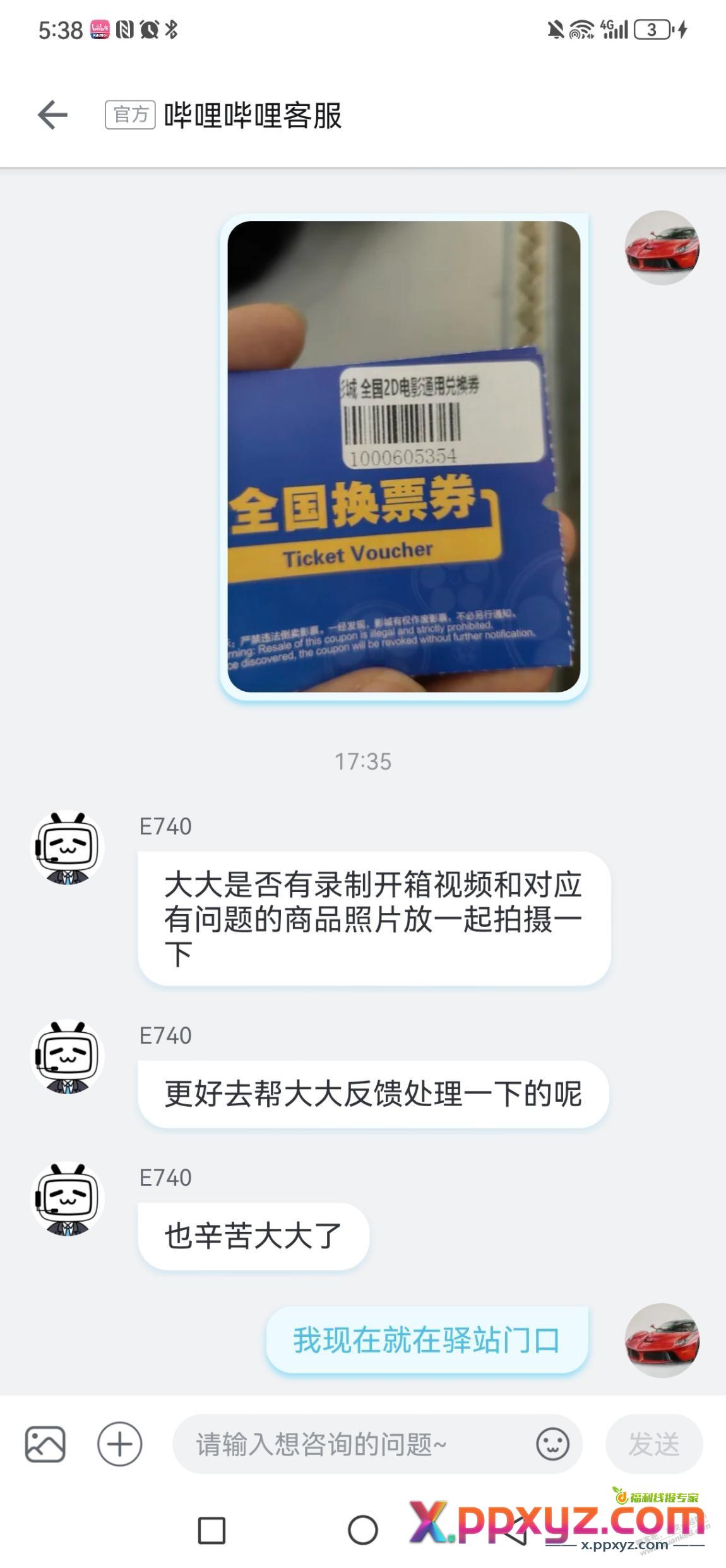 最逆天的一次网购 - PPXYZ线报