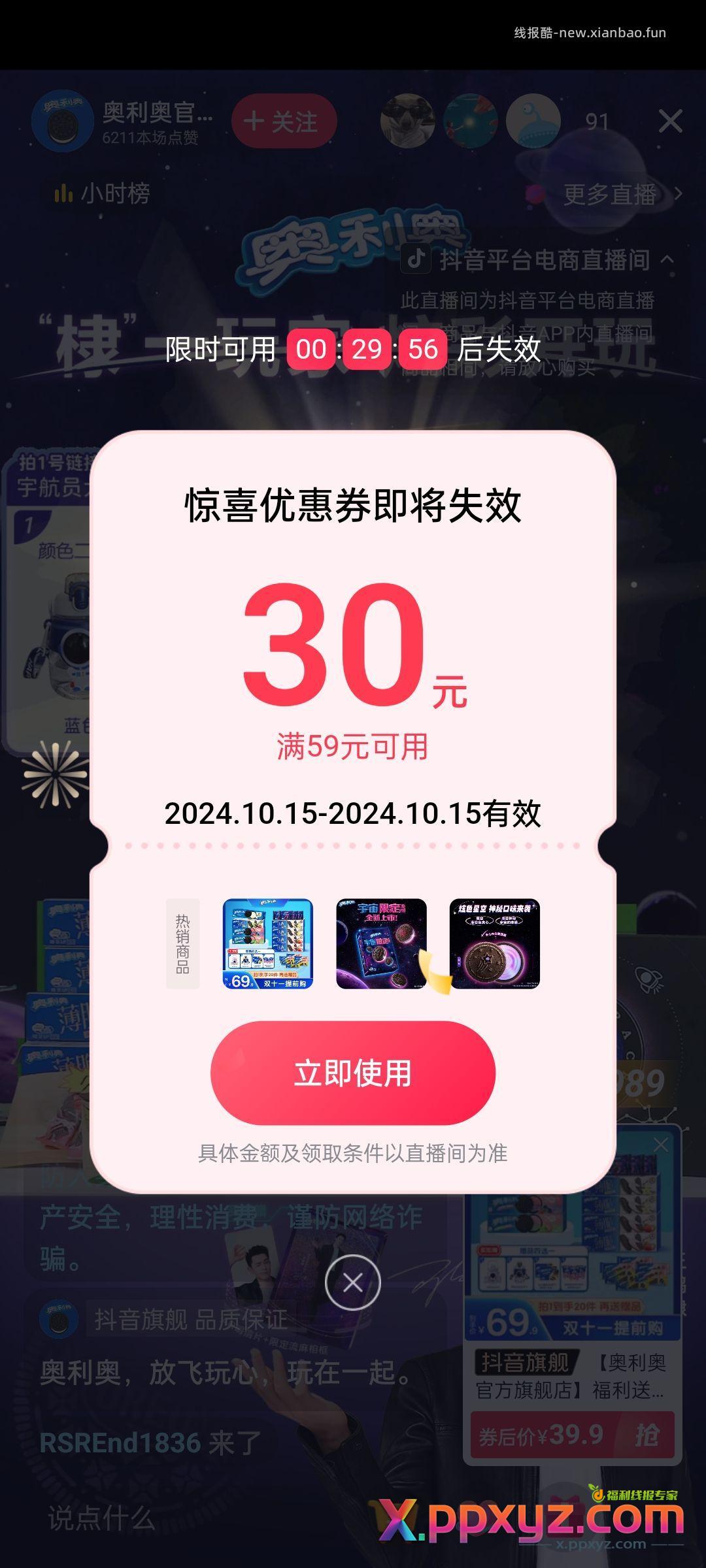 奥利奥 - PPXYZ资源网