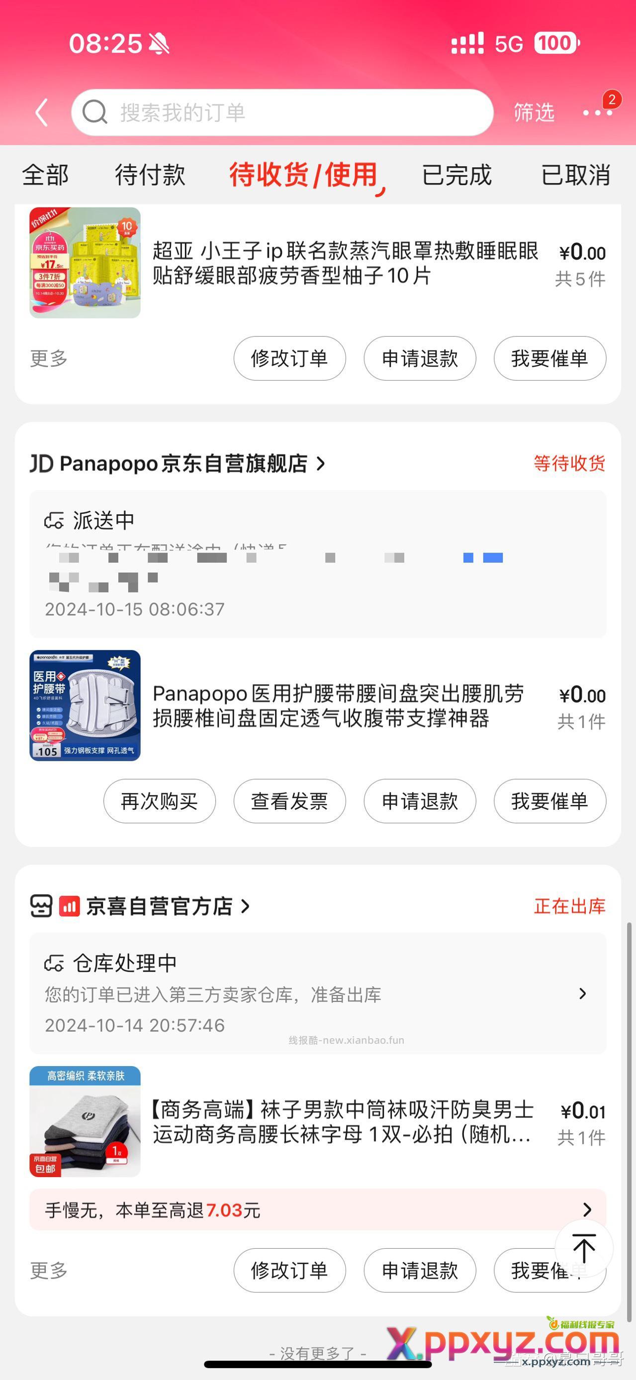 熬到两点 就这 - PPXYZ资源网