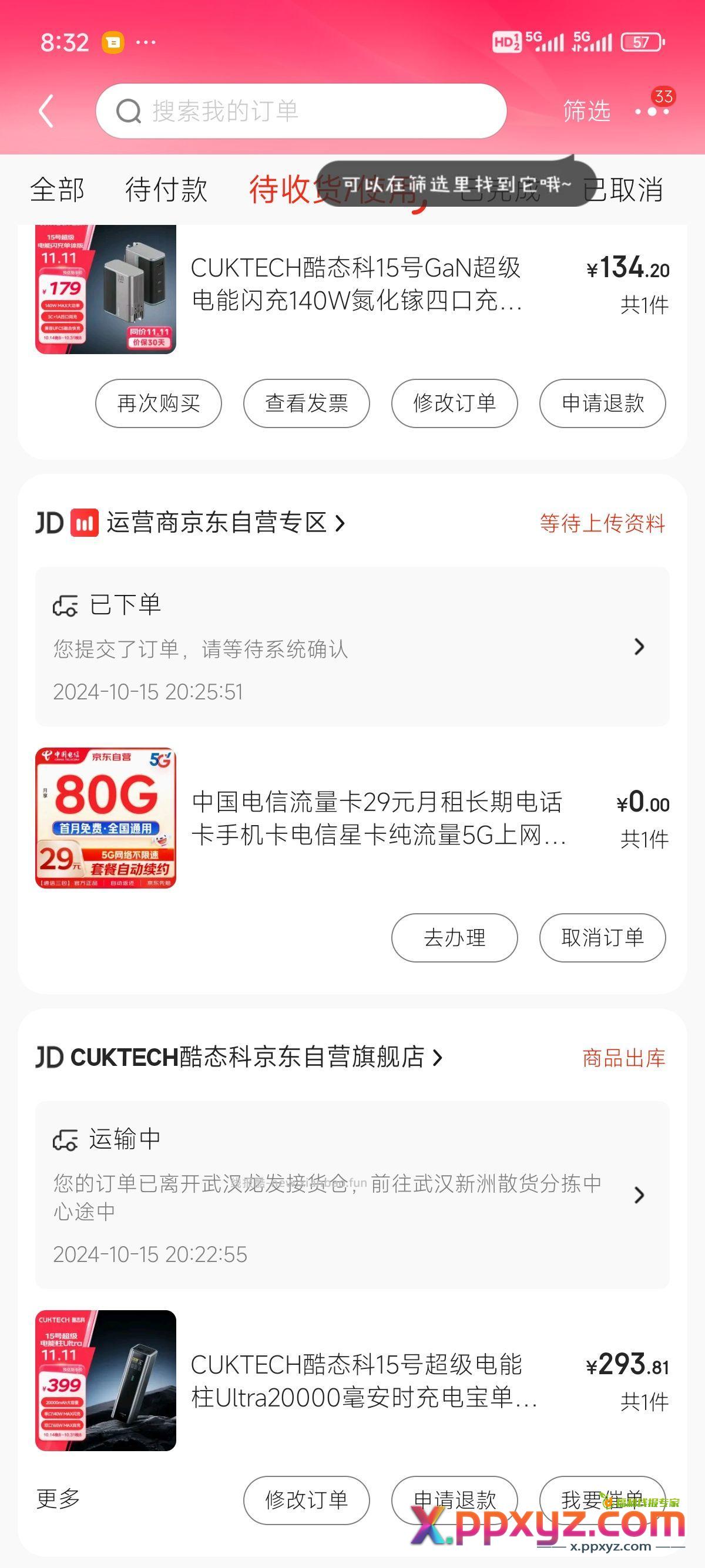 哎 一个145一个344 比多多靠谱点 - PPXYZ资源网