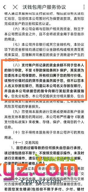 说说“联通存保证金0元购”的事 - PPXYZ线报