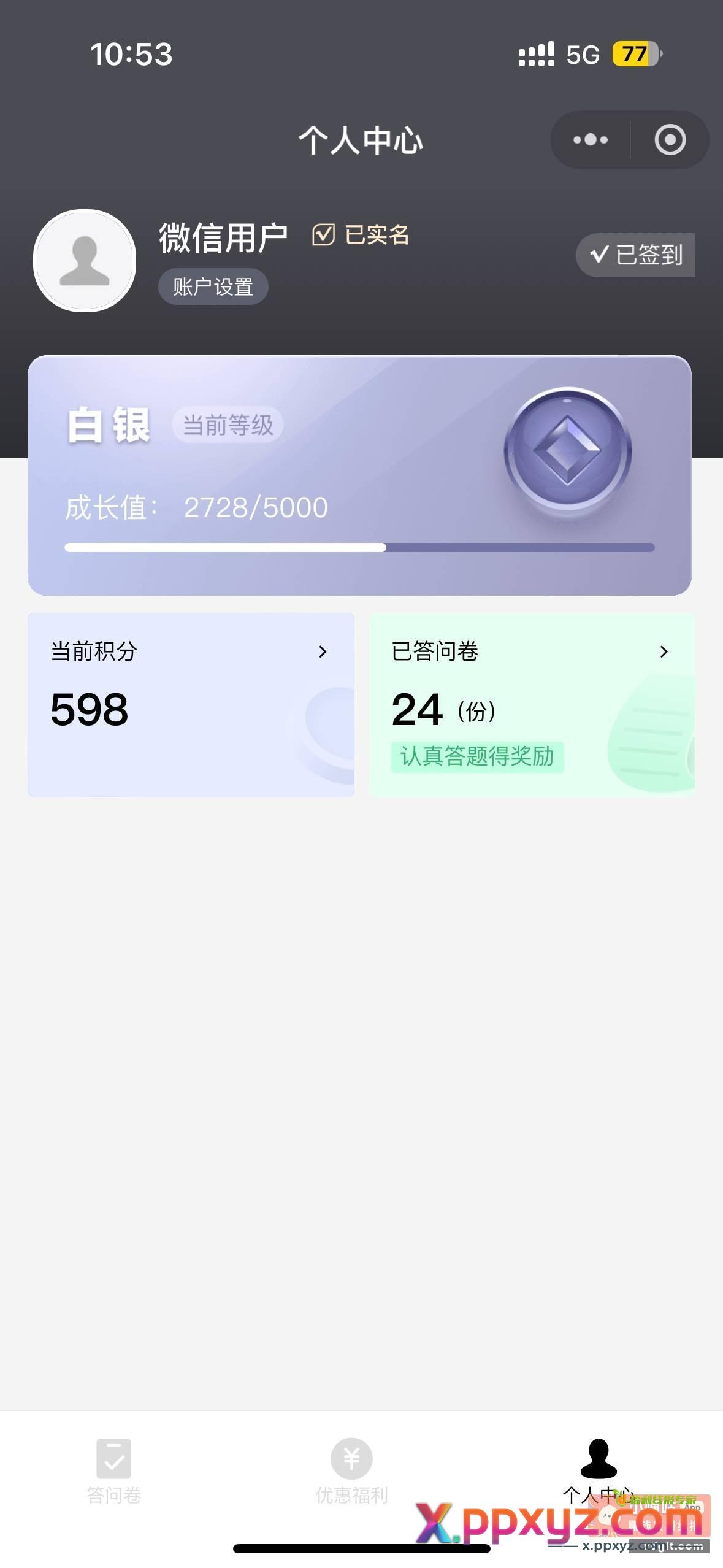 网易生活研究社去看看积分 - PPXYZ资源网