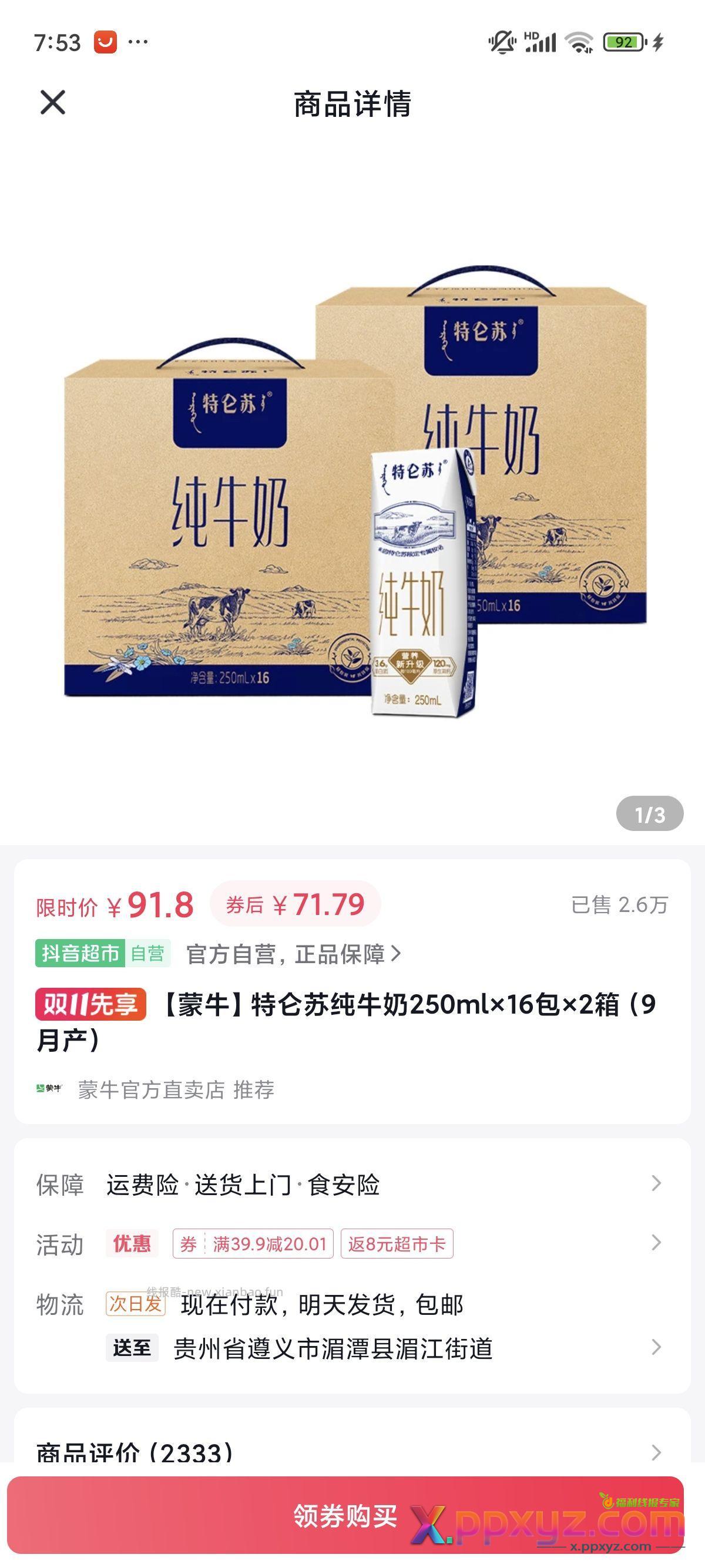 免费代拍 走代付 - PPXYZ资源网