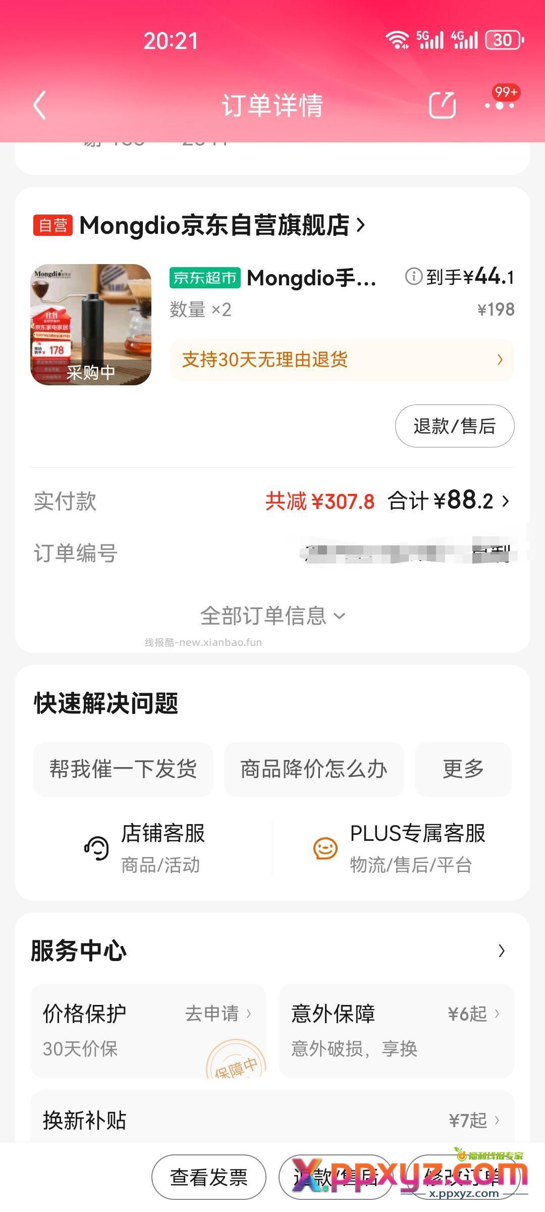 厨具五折 磨豆机有大牛放货 速度上！ - PPXYZ资源网