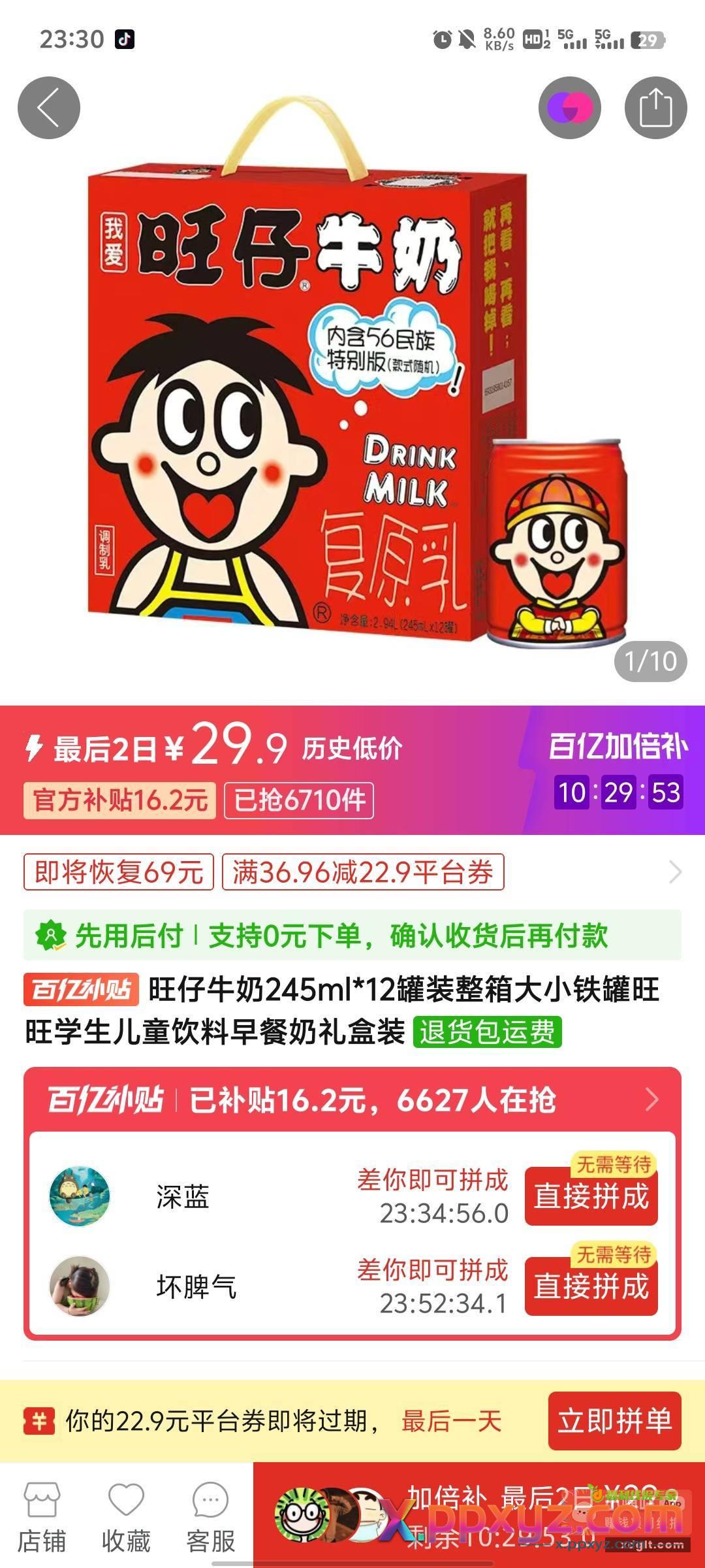 29.9买➕5回收 支持走咸鱼 - PPXYZ资源网