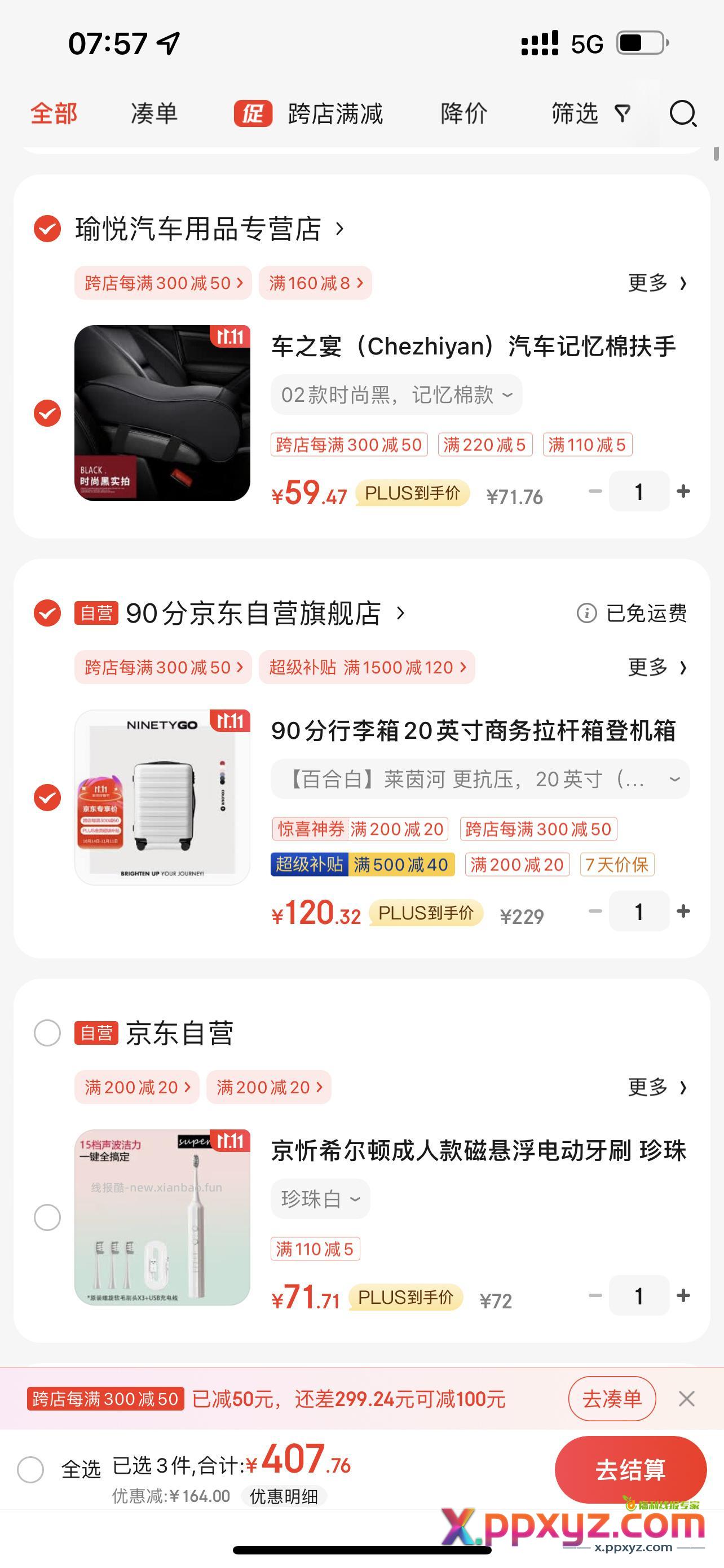 分行李箱20寸。120元 凑单【京东】 「jd_c5e3729o7jke13的购物清单」 - PPXYZ资源网