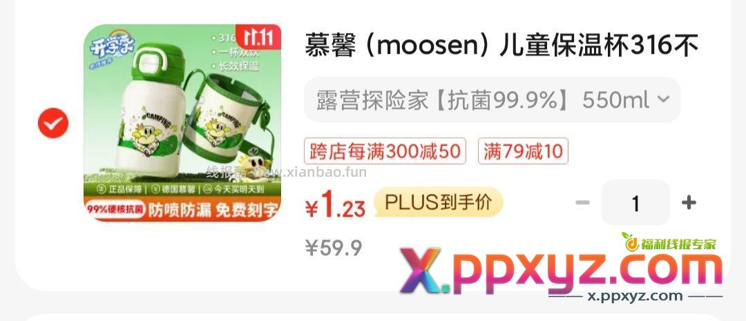 1.2元316保温杯 - PPXYZ资源网