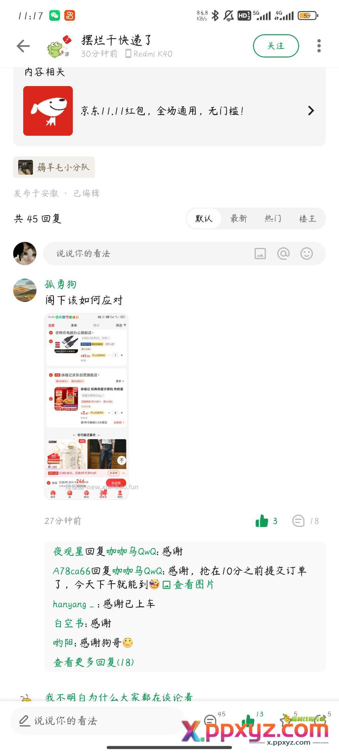 另一个老哥的方案 - PPXYZ资源网