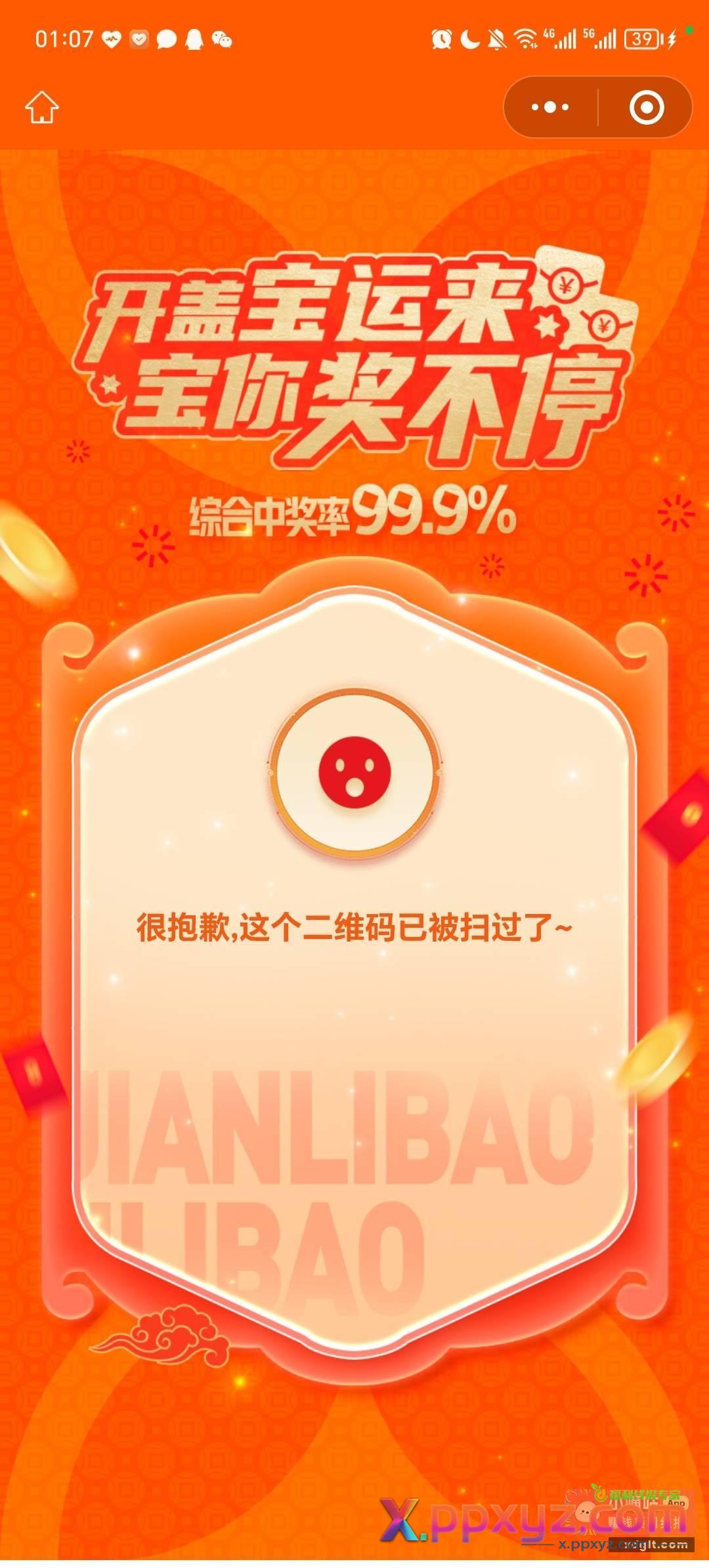 这什么狗东西买10个废10个 - PPXYZ资源网