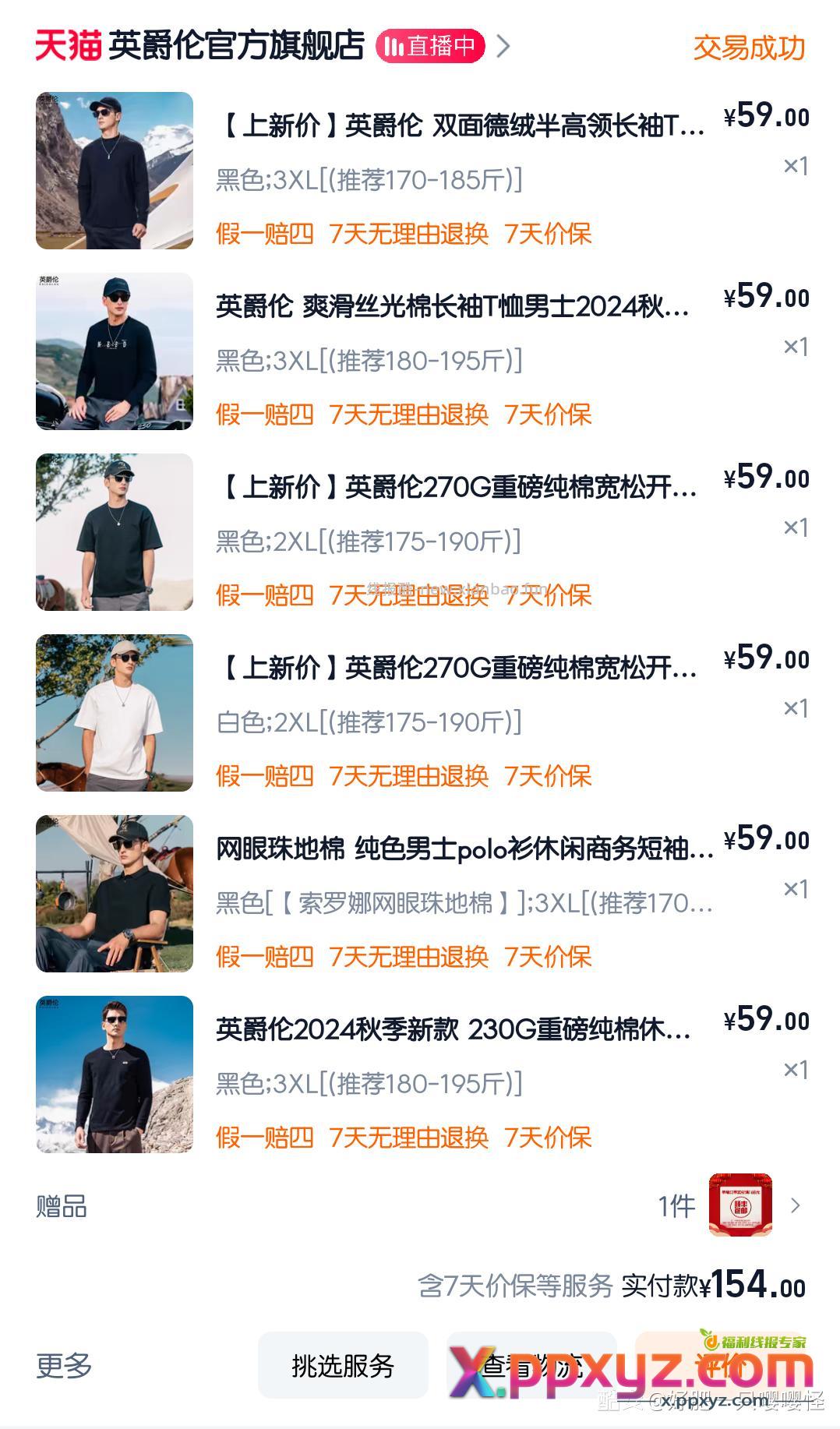 下车下车 - PPXYZ资源网