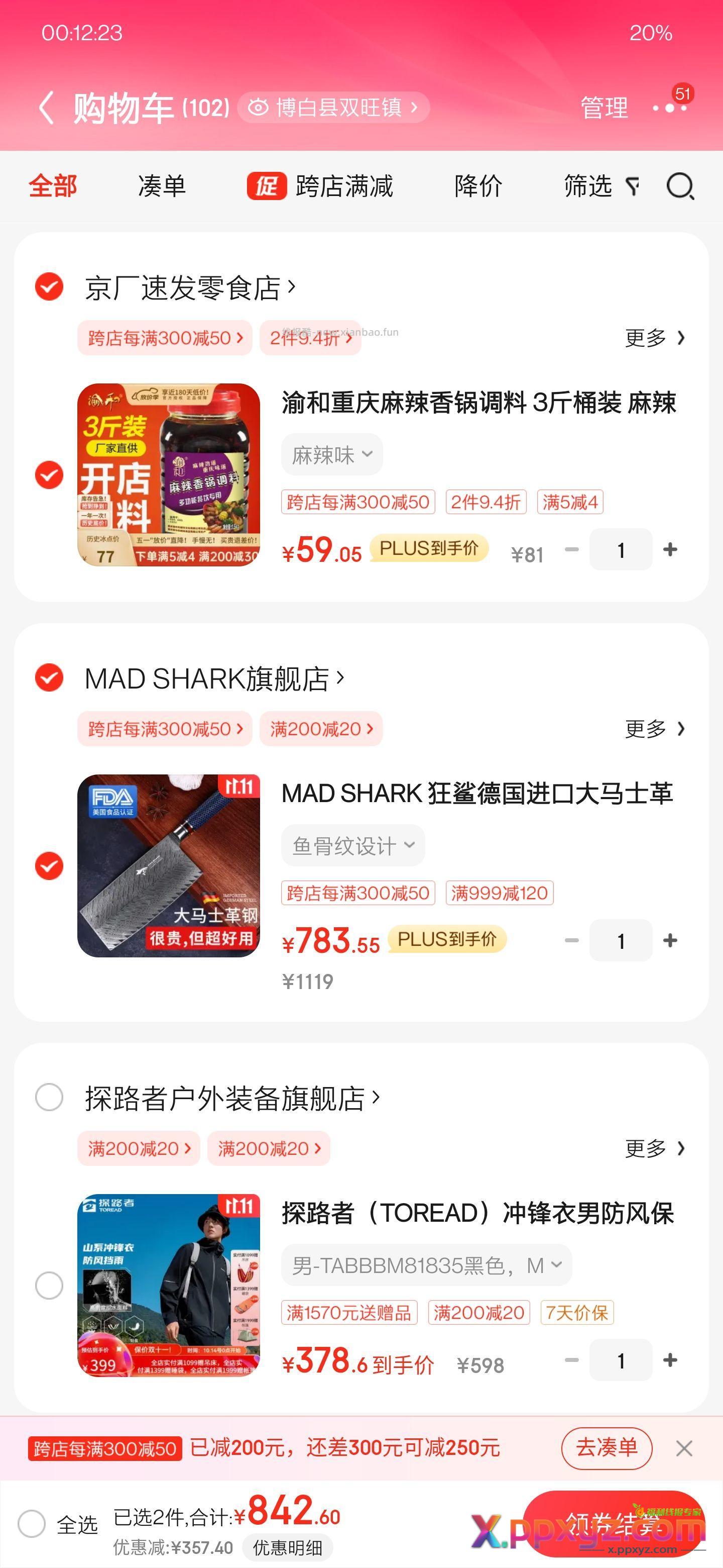 大马士革菜刀 凑 转自己反例157左右 - PPXYZ资源网 大马士革菜刀 凑 转自己反例157左右 - PPXYZ资源网