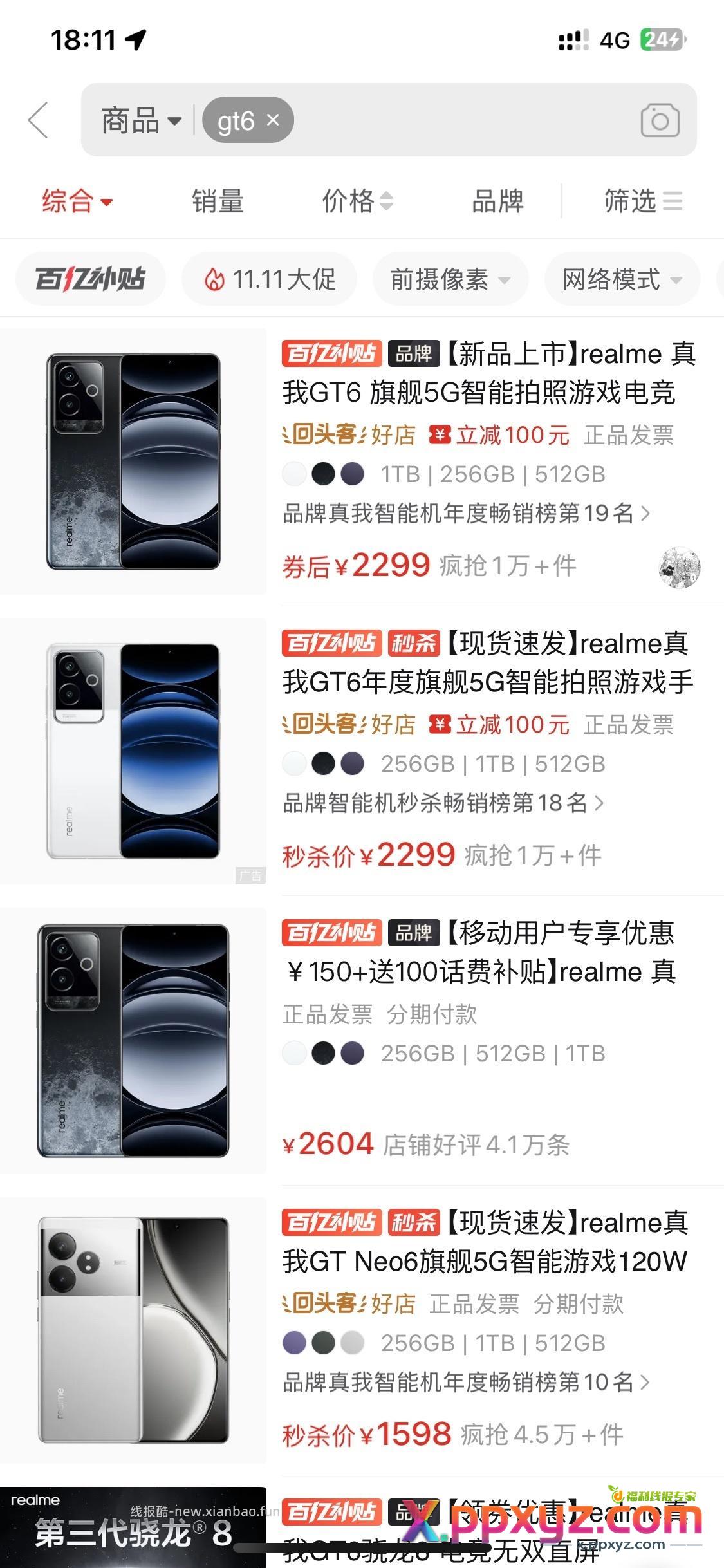 此贴用于实时分享补充分享双11各平台低价分享(10.15 - PPXYZ资源网 此贴用于实时分享补充分享双11各平台低价分享(10.15 - PPXYZ资源网