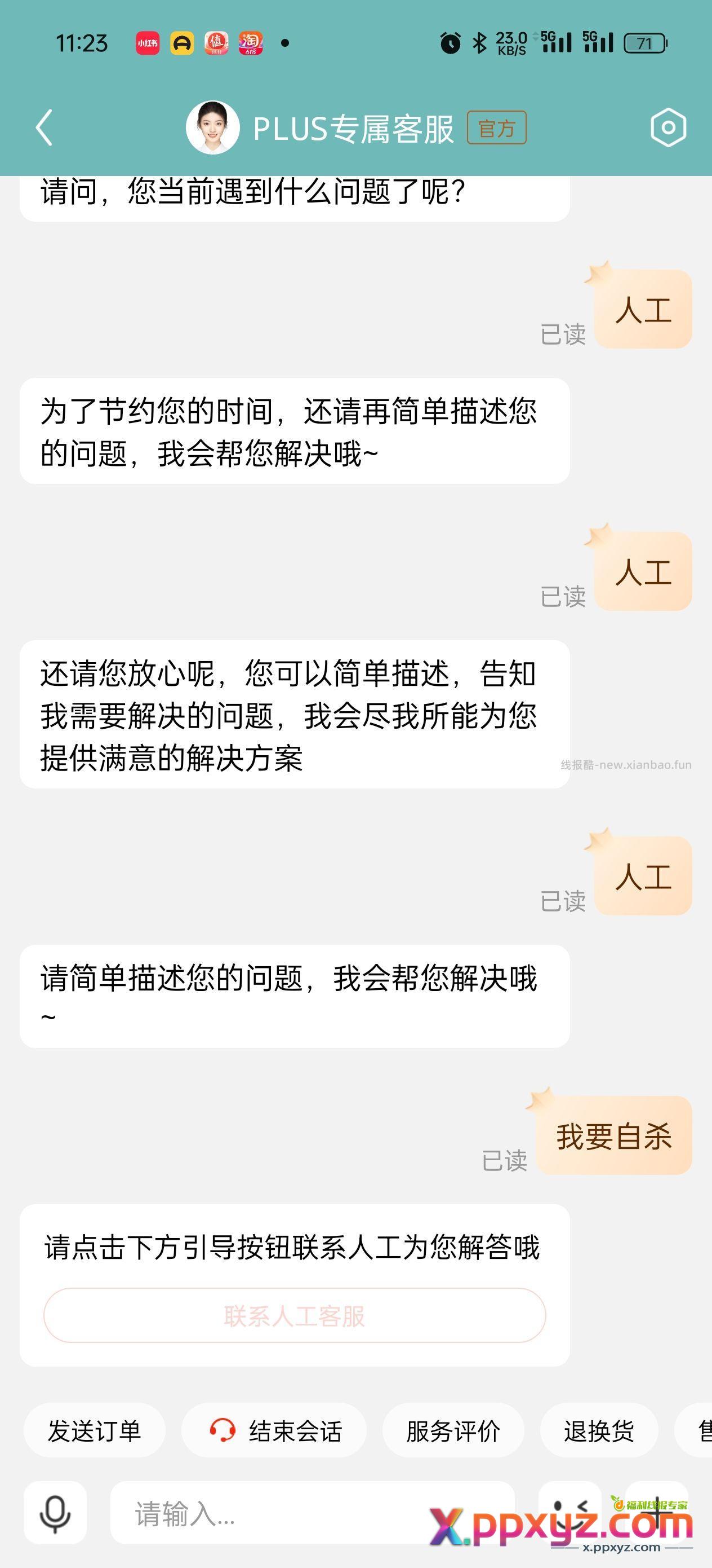 幽默京东 - PPXYZ资源网