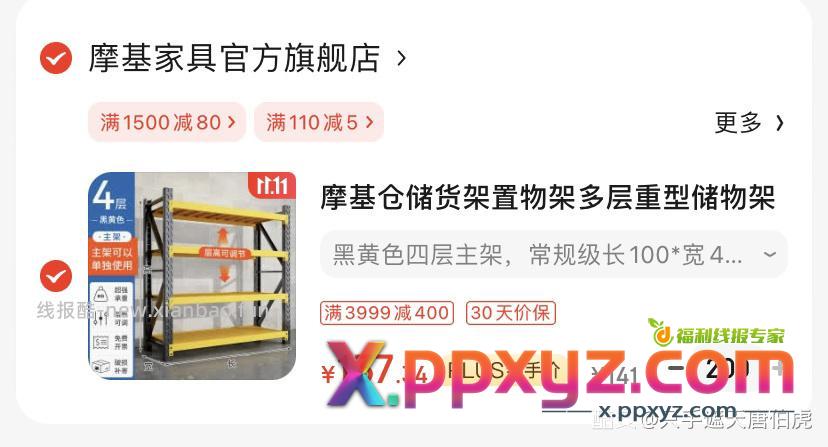 置物架有新方案 目前有货。 在置顶评论里 - PPXYZ资源网