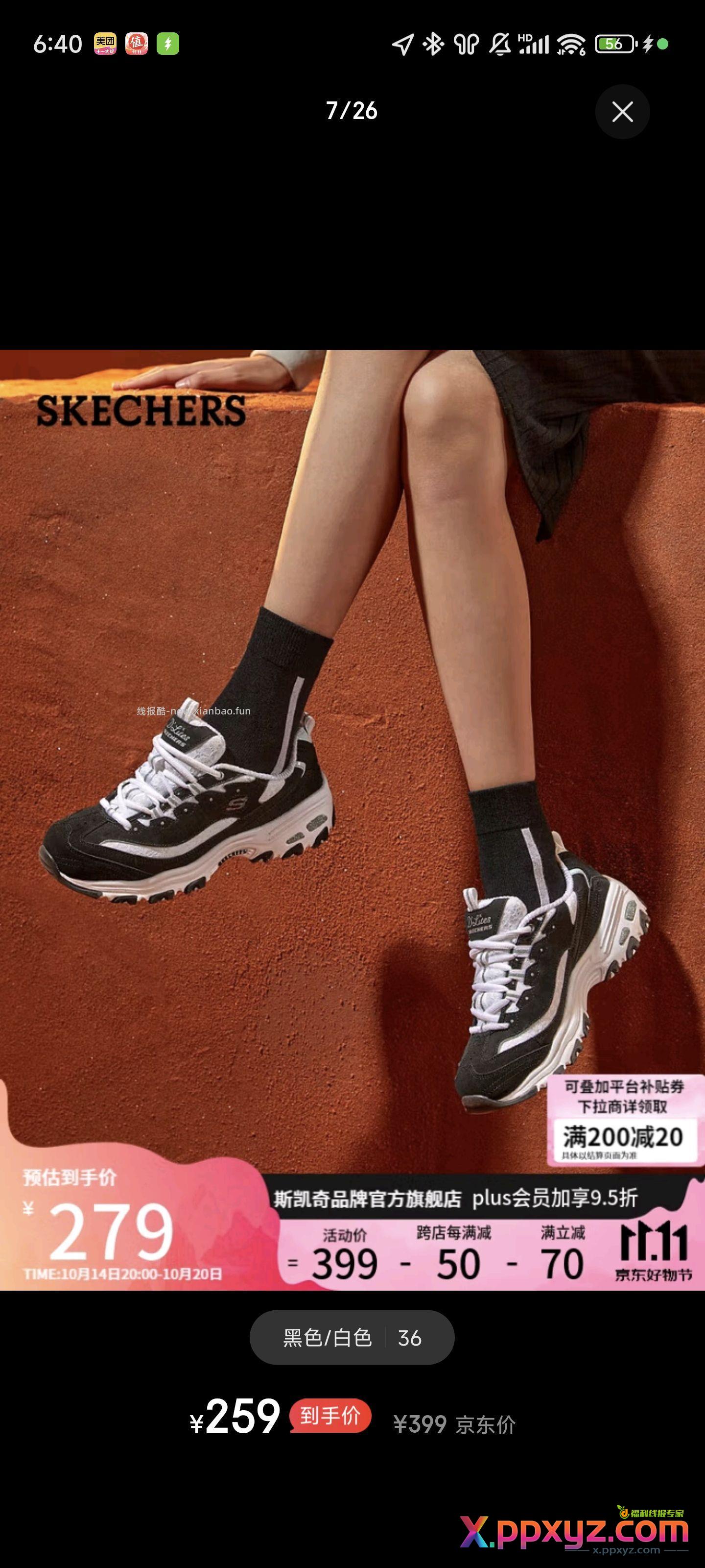 【京东】斯凯奇（Skechers）女鞋经典熊猫鞋老爹鞋蕾丝厚底小白鞋运动鞋11959黑色 - PPXYZ资源网