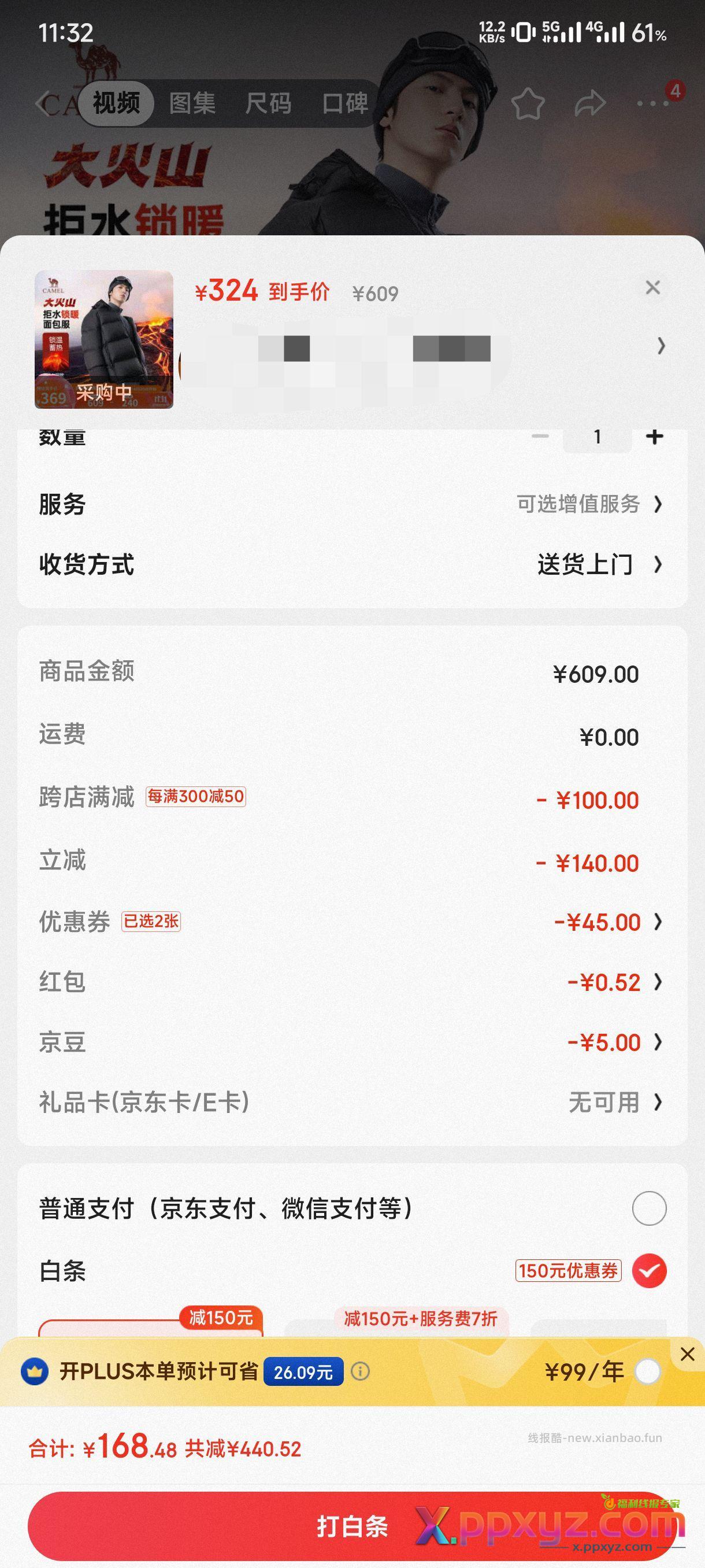 有点香 - PPXYZ资源网
