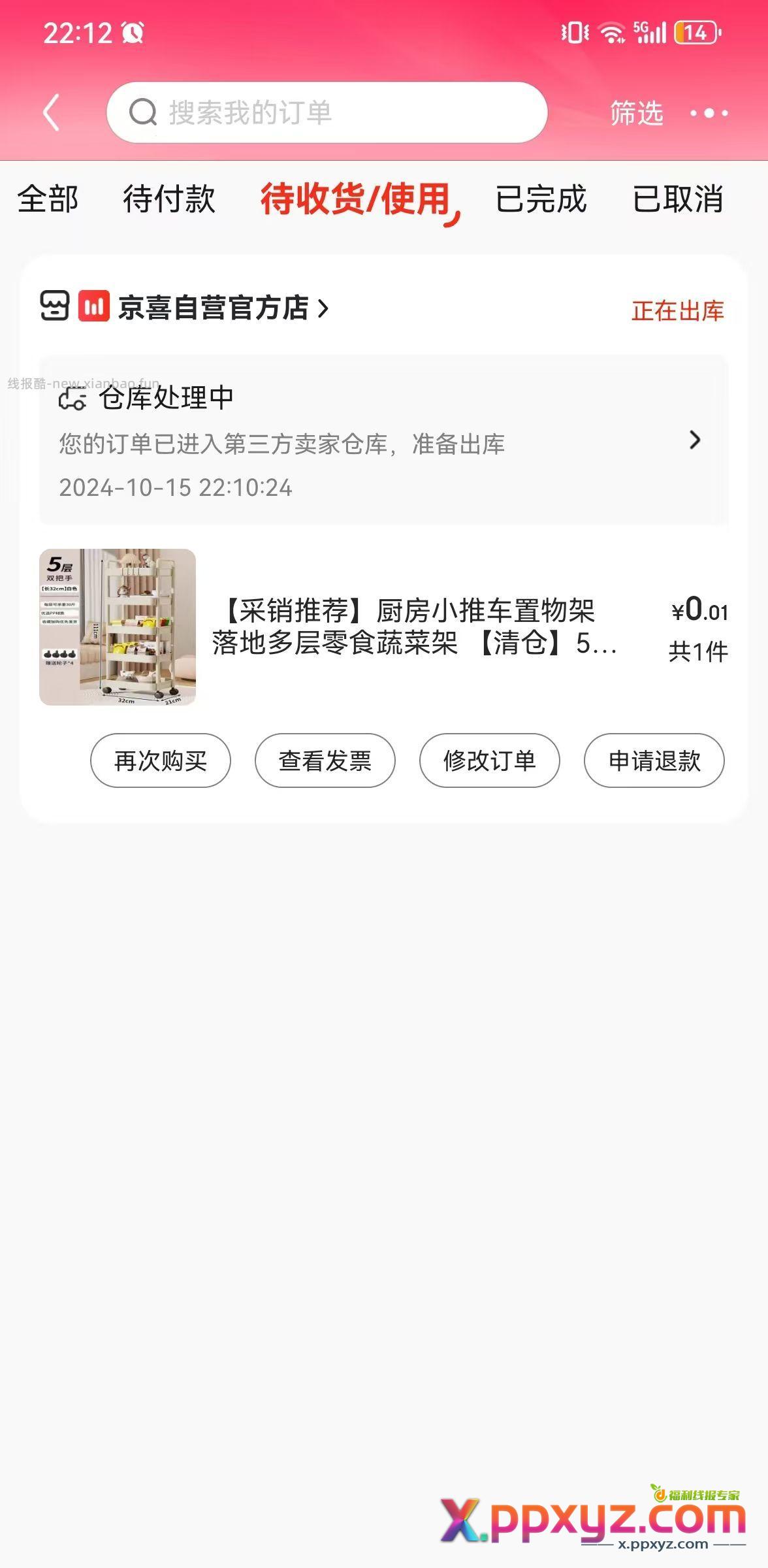 领券 加入购物车五层白色 去直播间右上角领福利+红包 - PPXYZ资源网