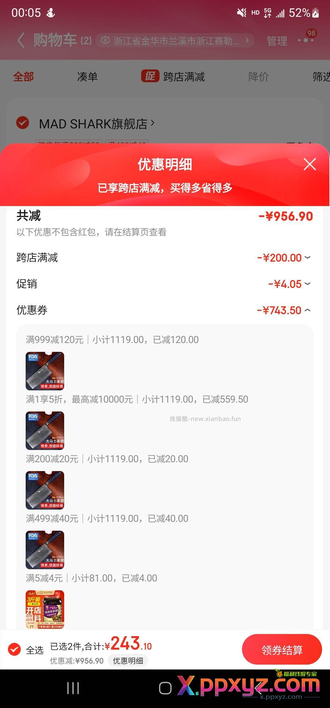 大马士革菜刀 凑 转自己反例157左右 - PPXYZ资源网