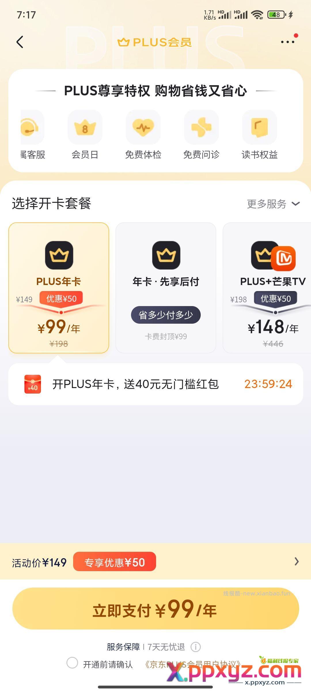 那个值 - PPXYZ资源网