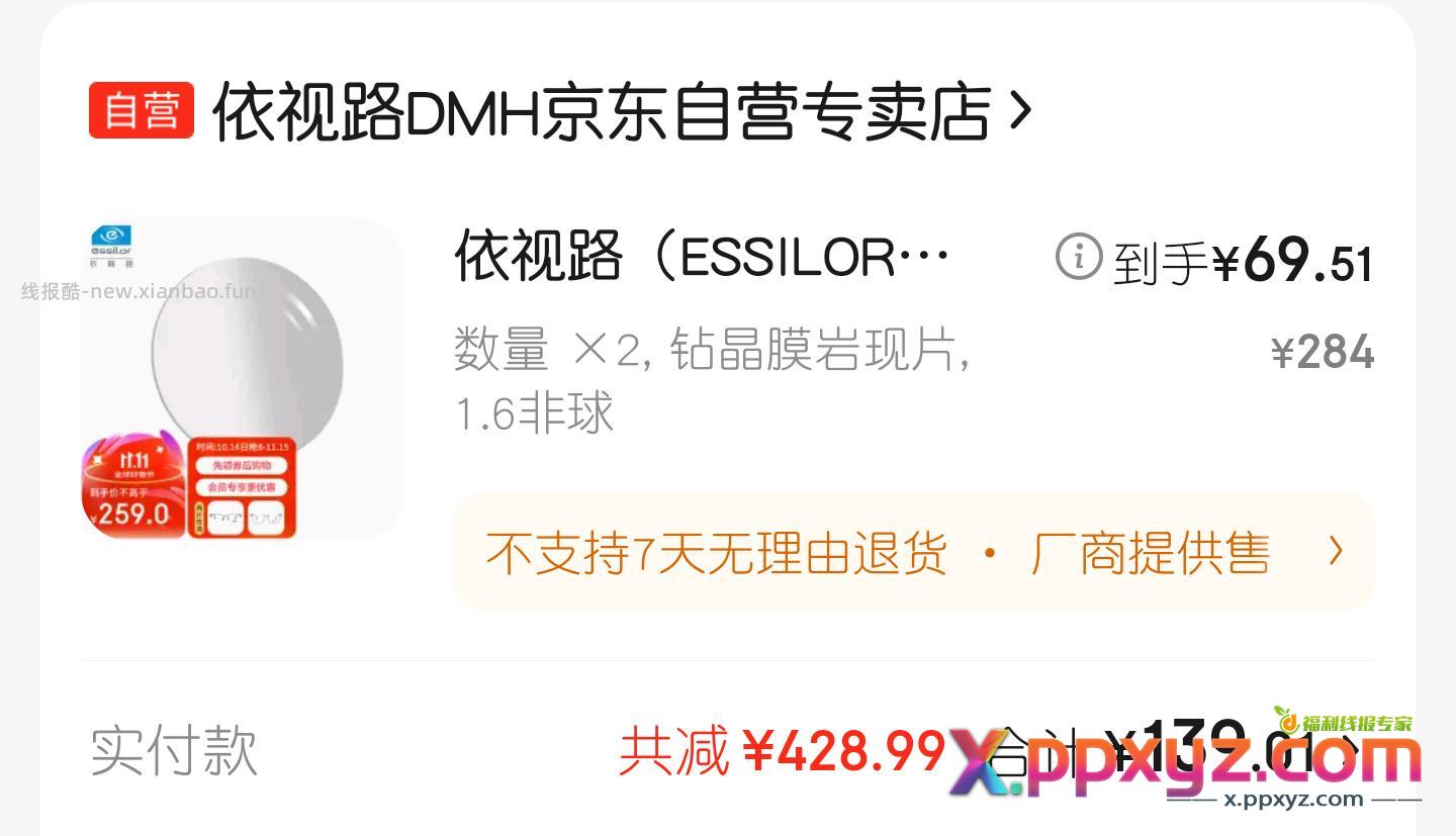 还能买啊 xdm - PPXYZ资源网
