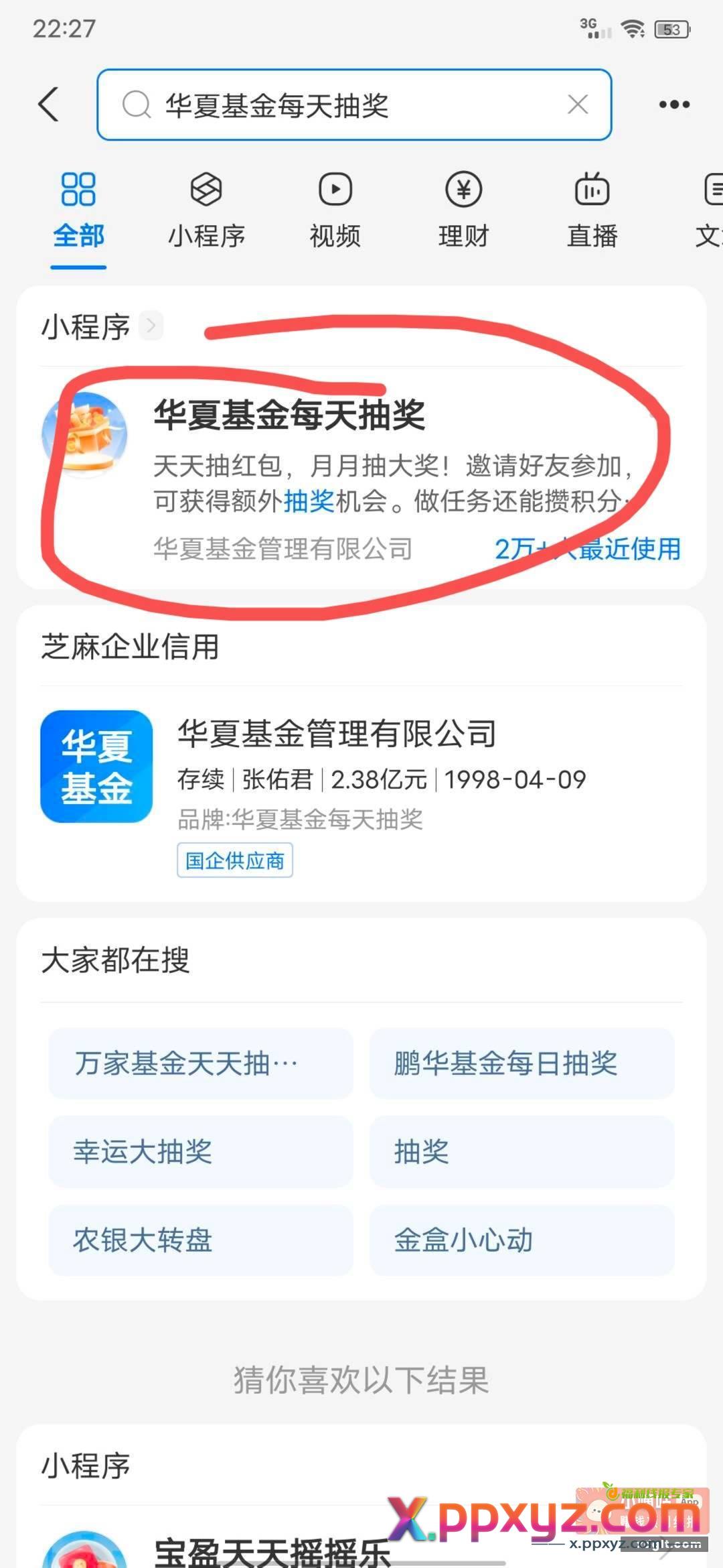 做任务兑换9个0.15 - PPXYZ资源网