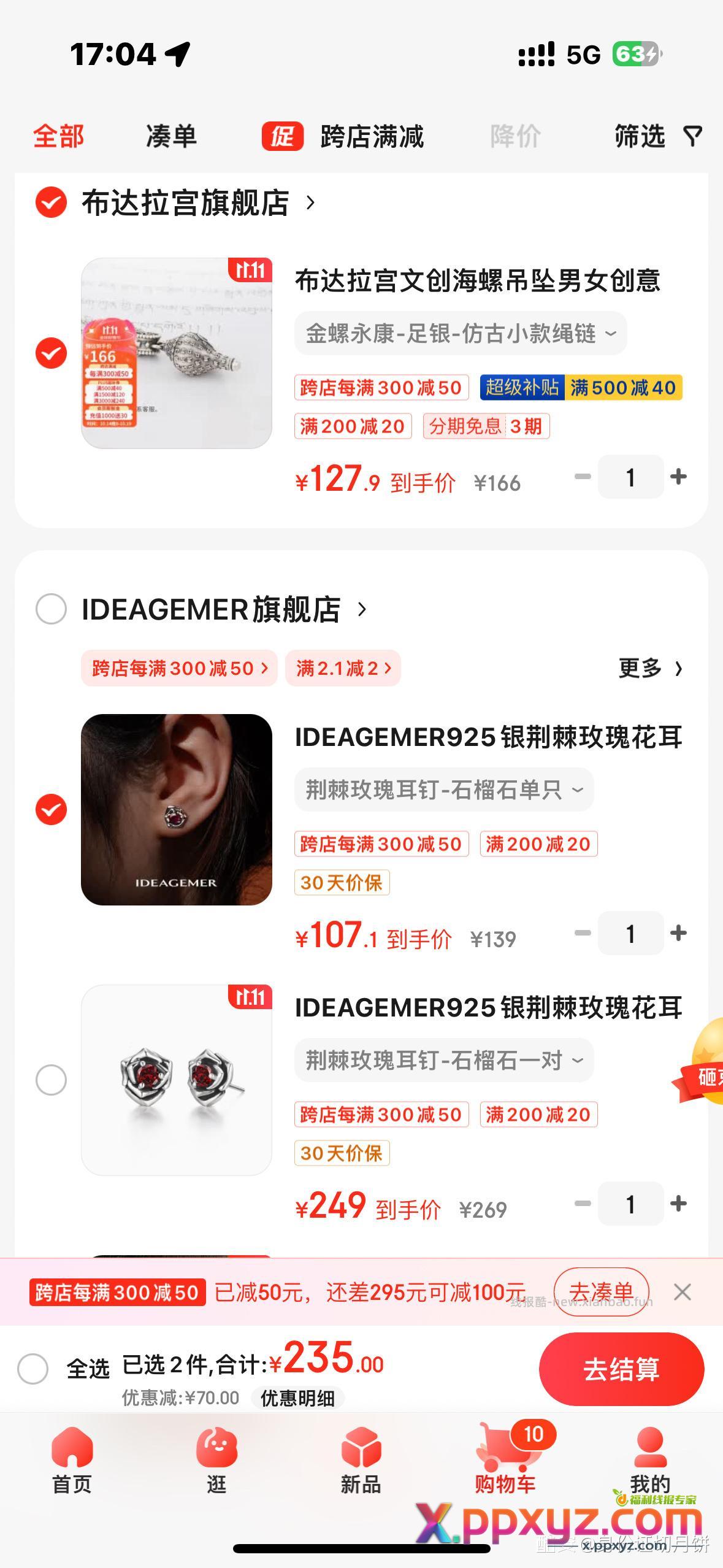 凑单凑不明白啊 越凑越贵 - PPXYZ资源网