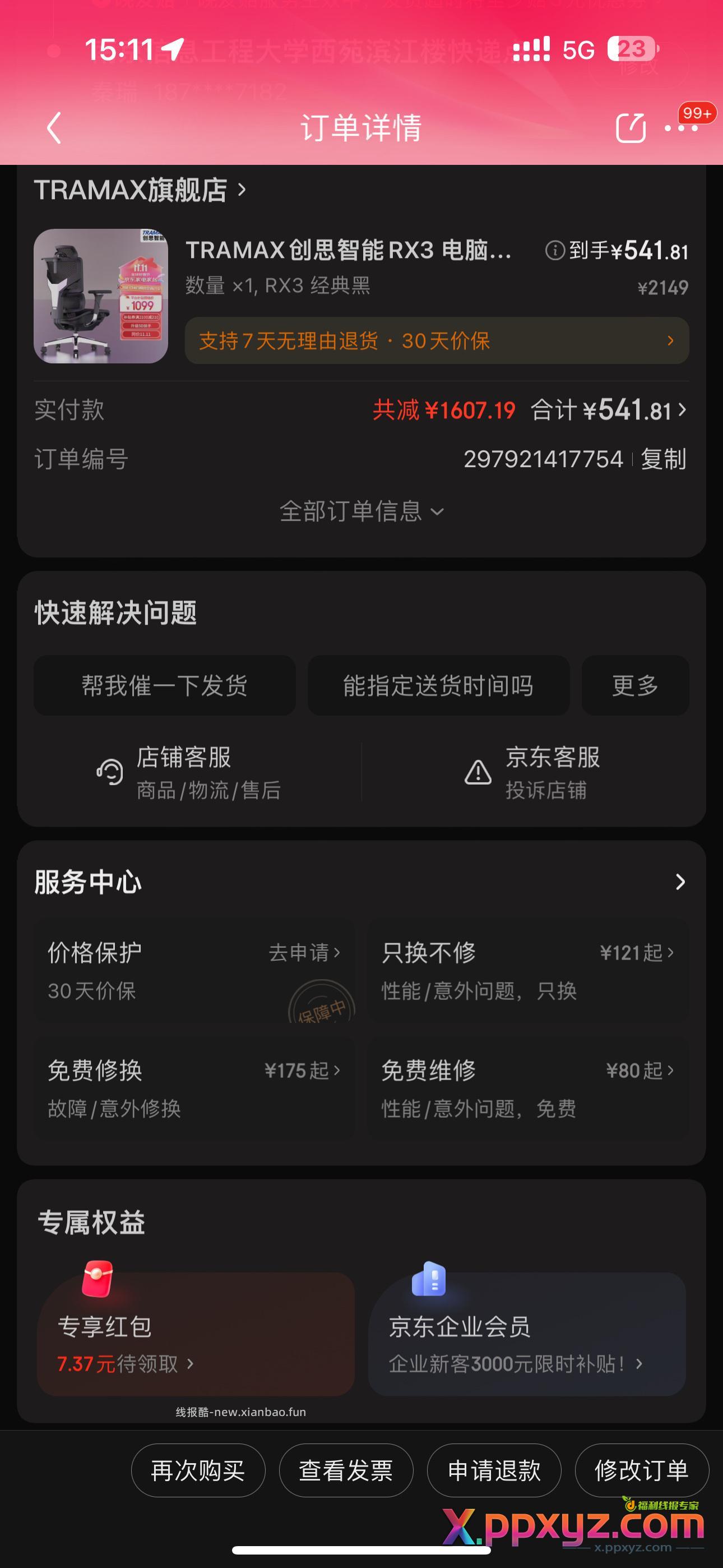 也挺爽 - PPXYZ资源网