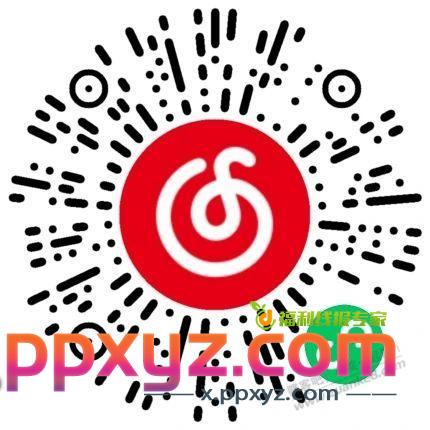 网易云一个月领取 - PPXYZ线报