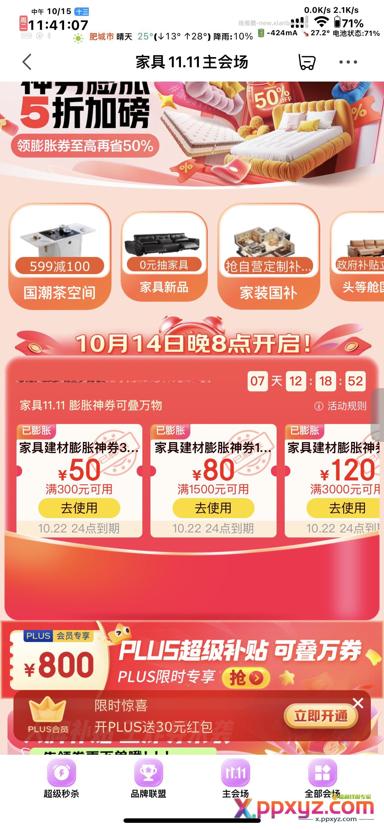 4个号全是这个 - PPXYZ资源网