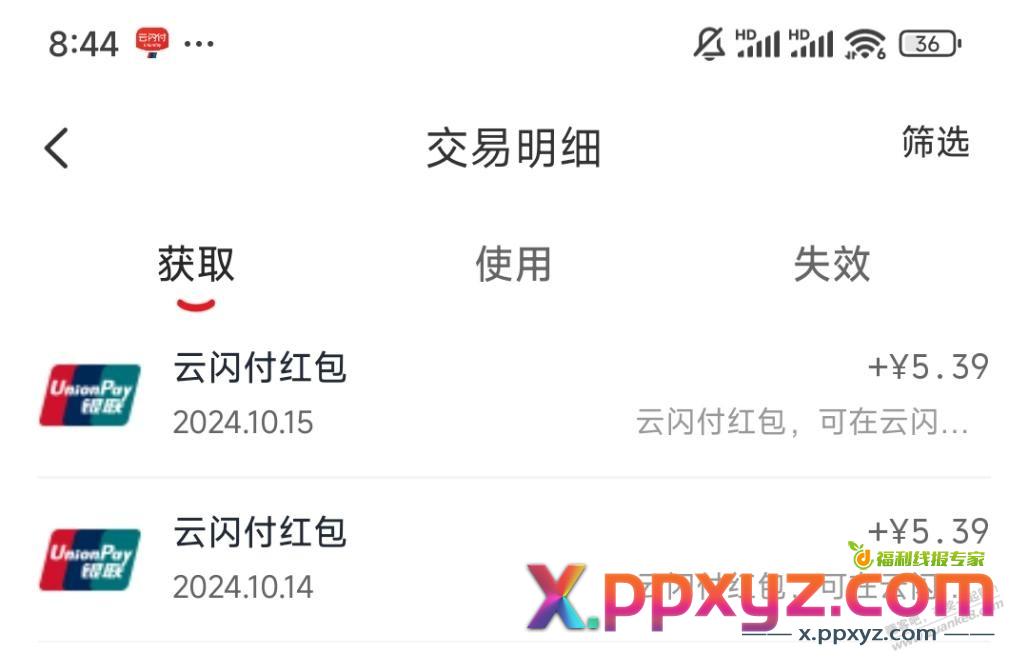ysf有礼花出bug了么？瓜分又给了次 - PPXYZ线报