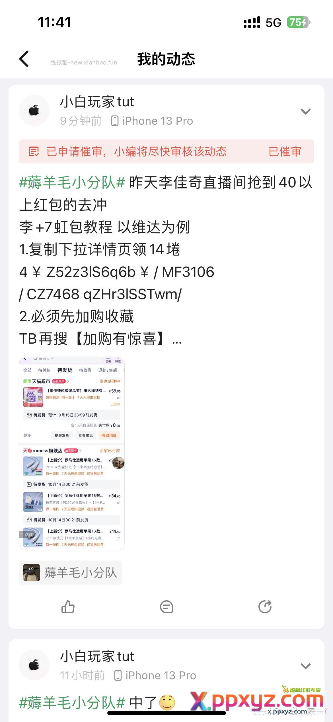 这小编 - PPXYZ资源网