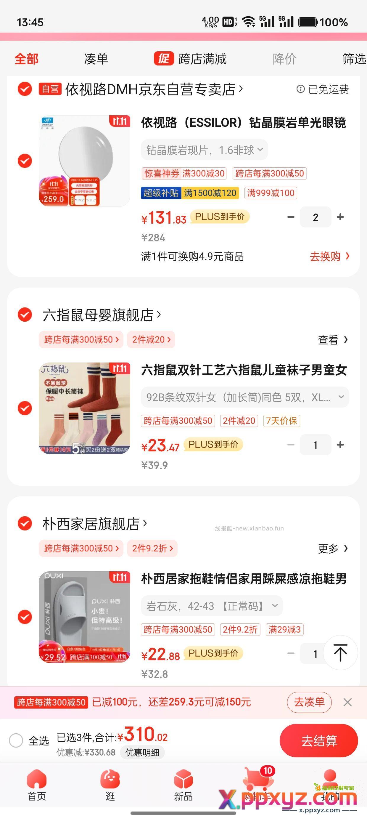 眼镜车最低价啊131我嘞个豆 - PPXYZ资源网
