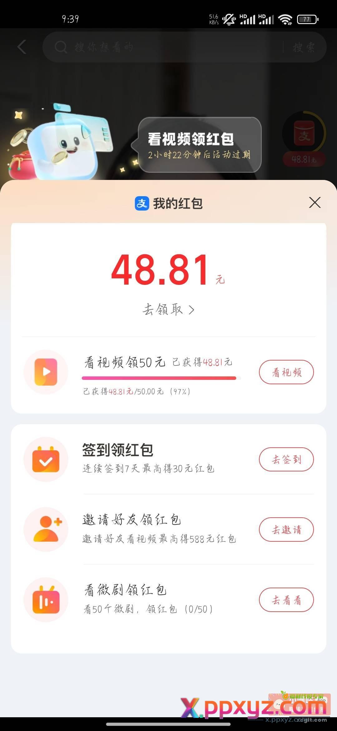 服了 - PPXYZ资源网