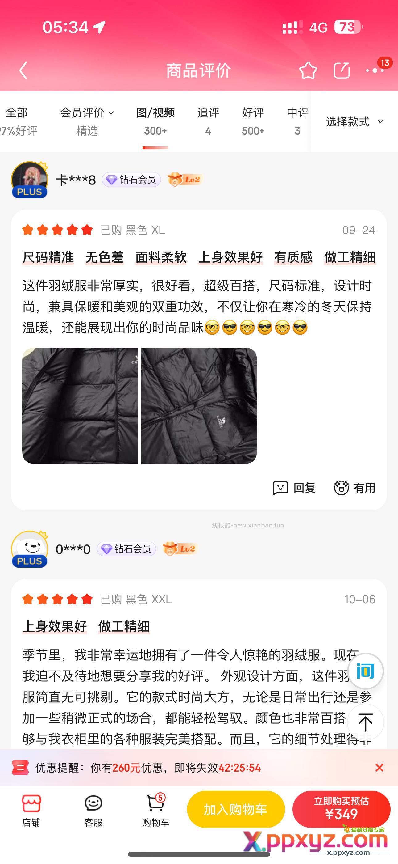 180的骆驼羽绒服可冲 - PPXYZ资源网
