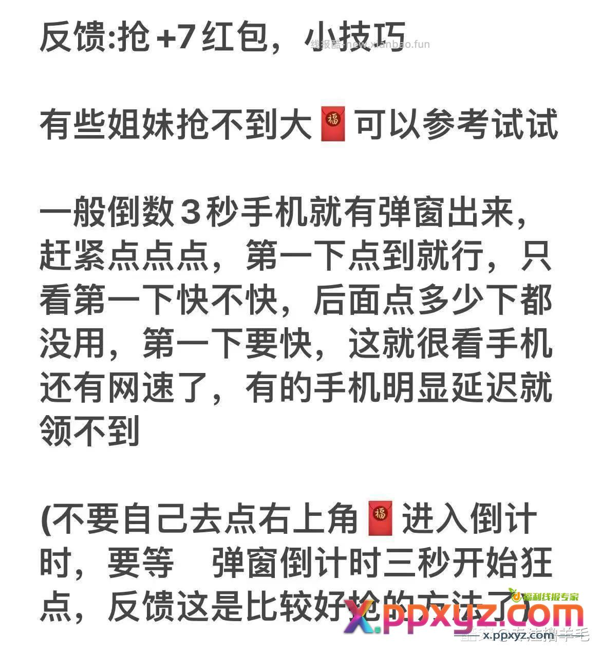 技巧 - PPXYZ资源网