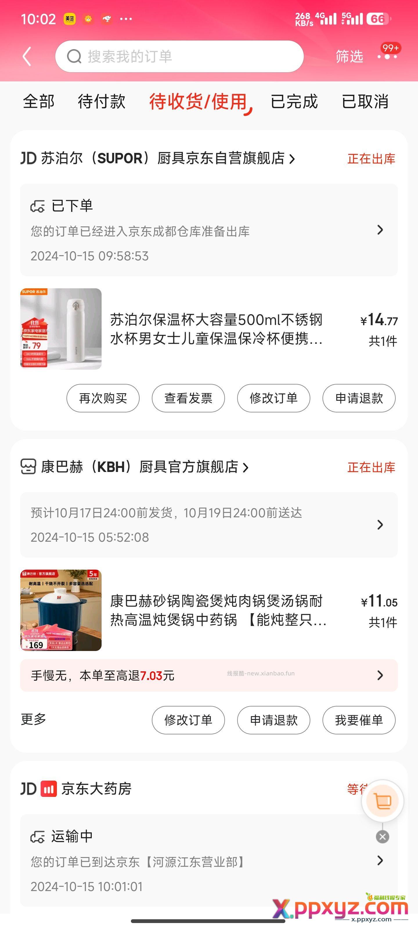 保温杯还我货 - PPXYZ资源网