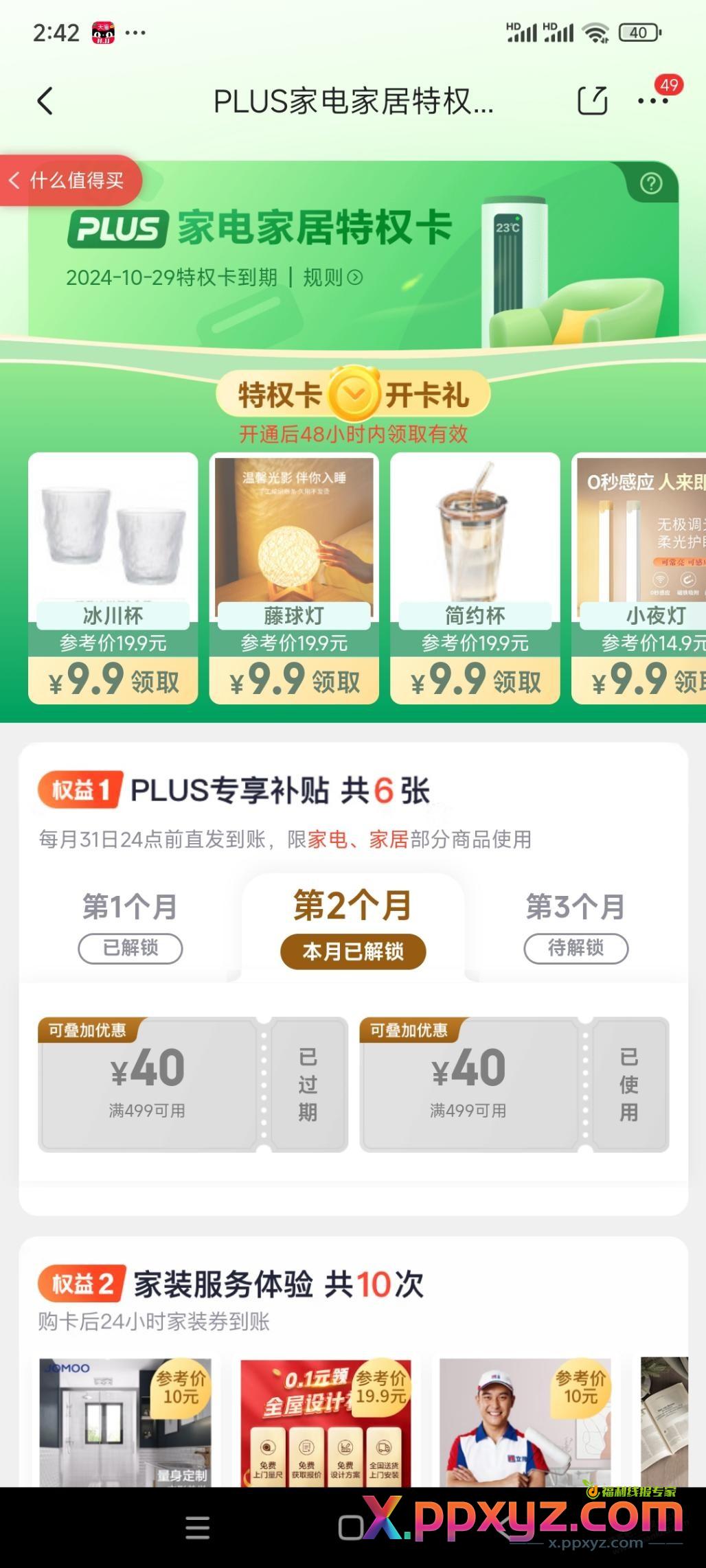 可还行 - PPXYZ资源网